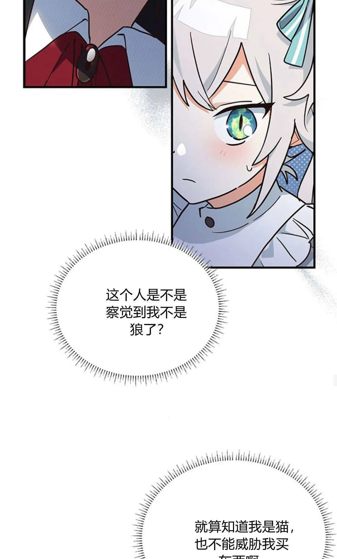 第12话 第54页