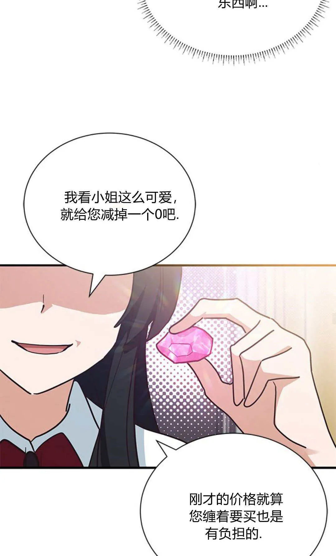 第12话 第55页