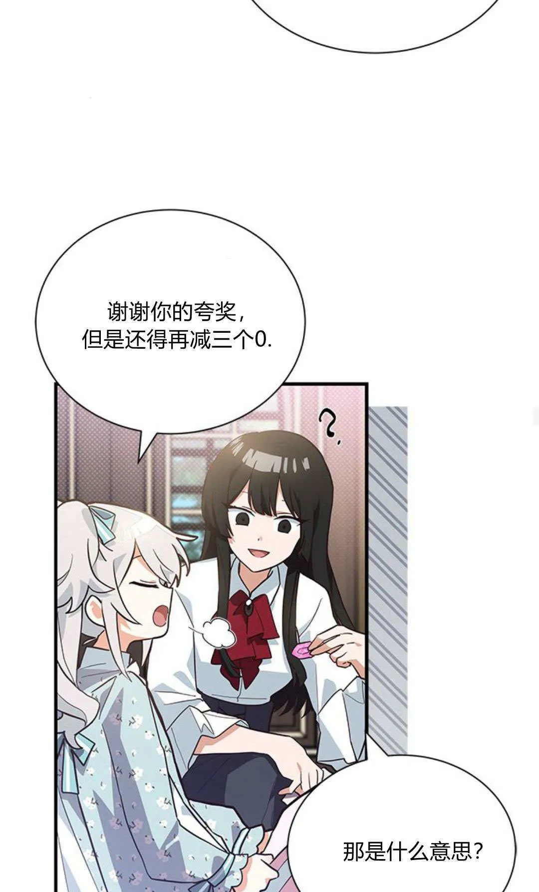 第12话 第56页