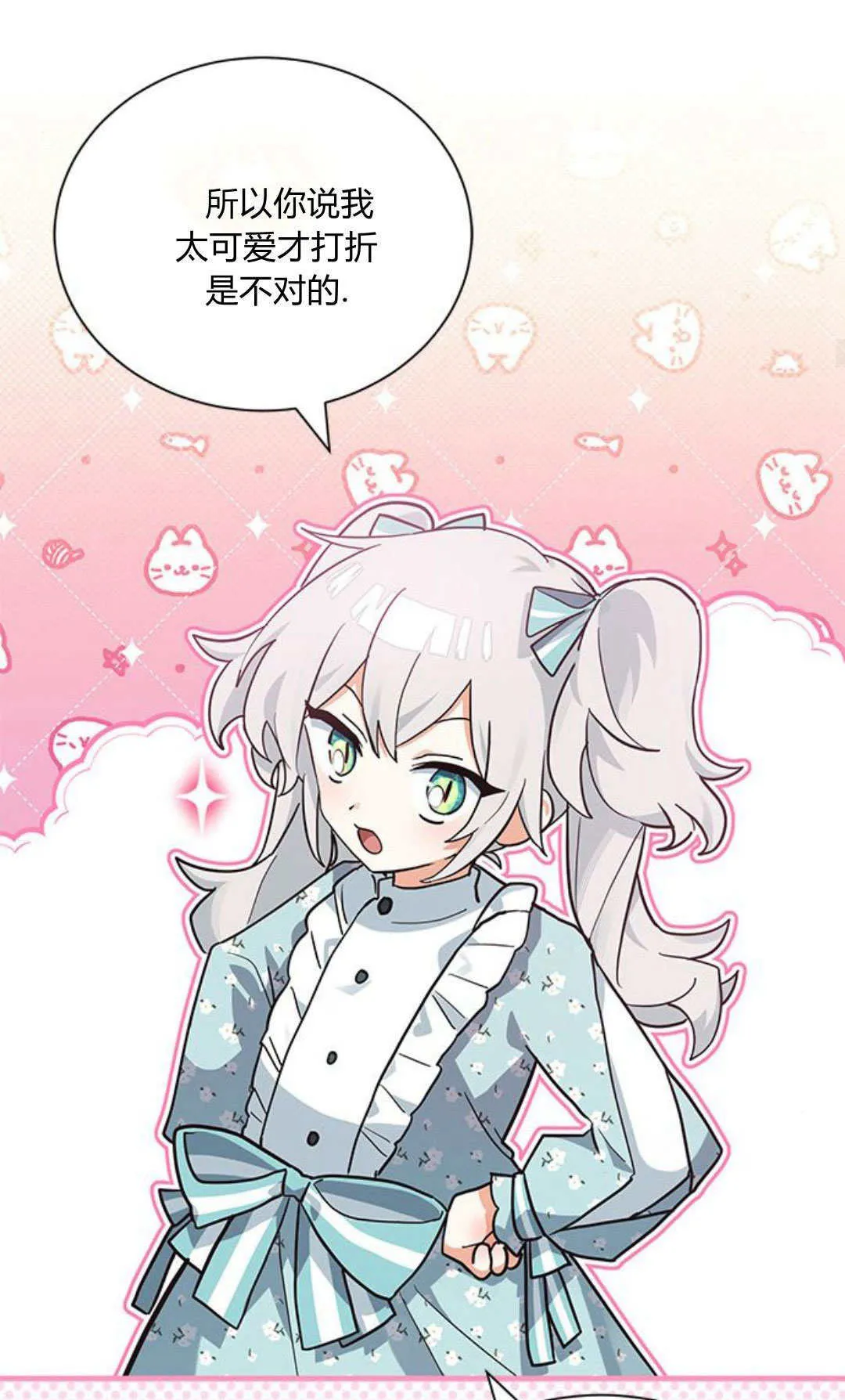 第12话 第58页