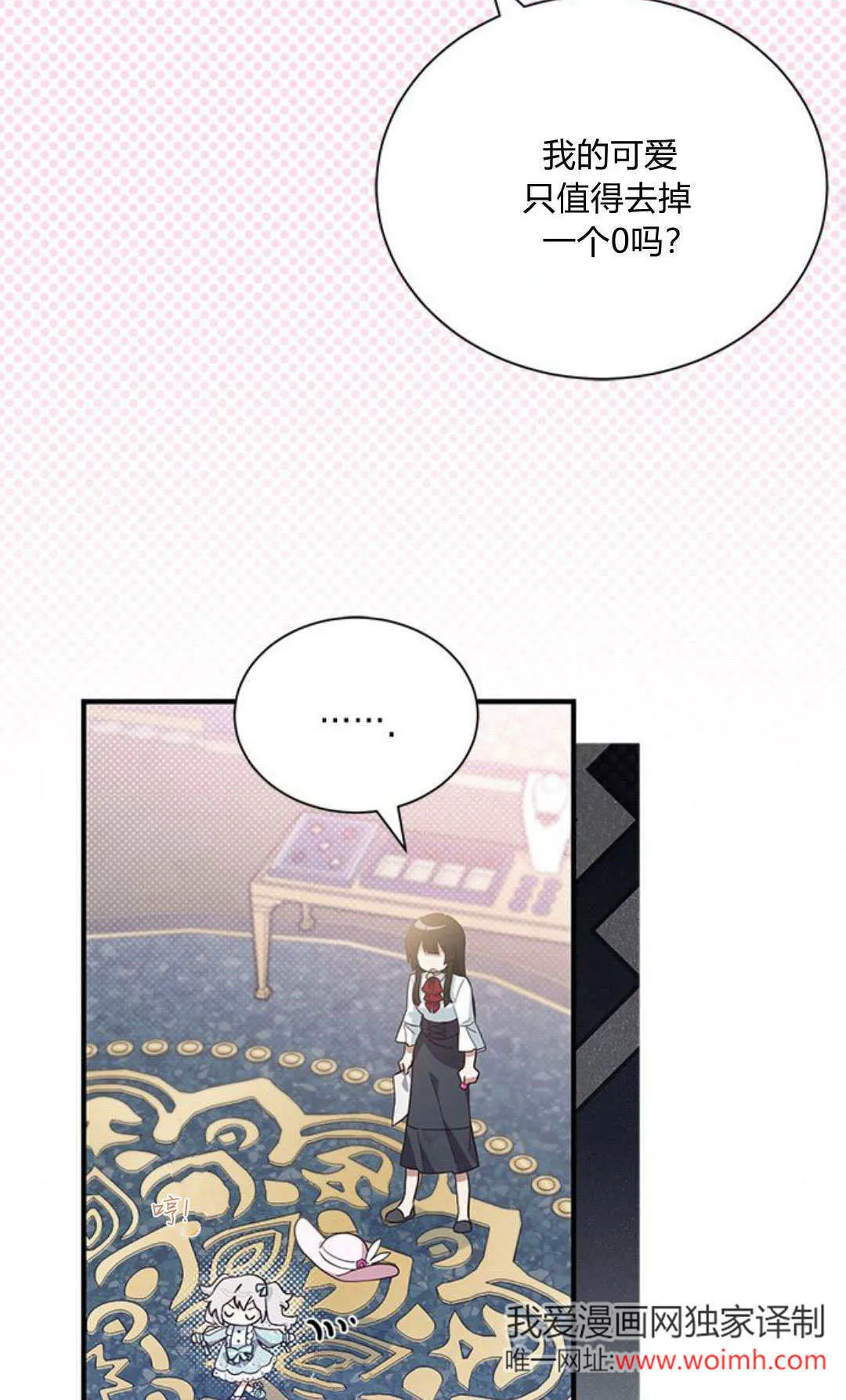 第12话 第59页