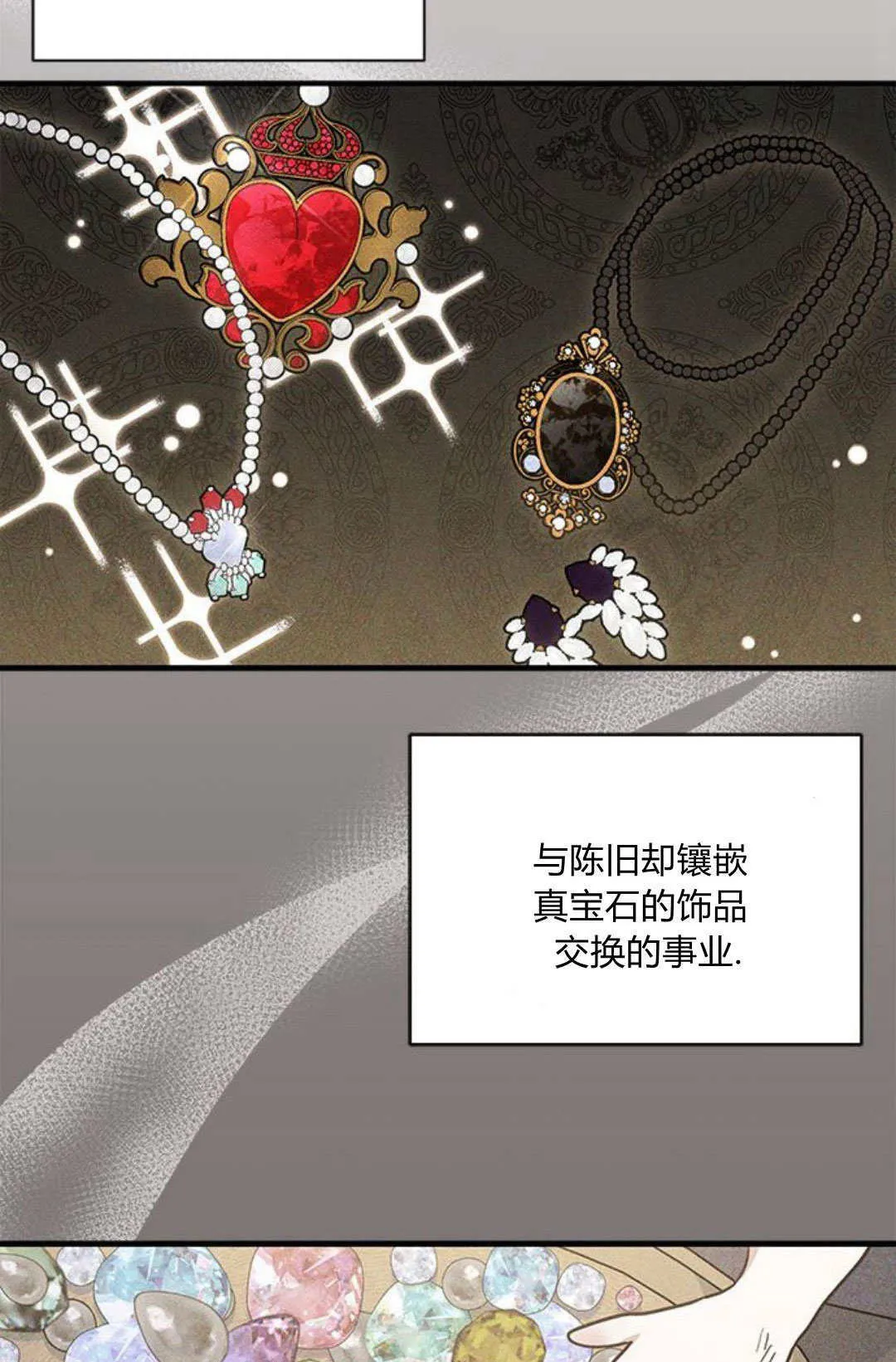 第12话 第63页