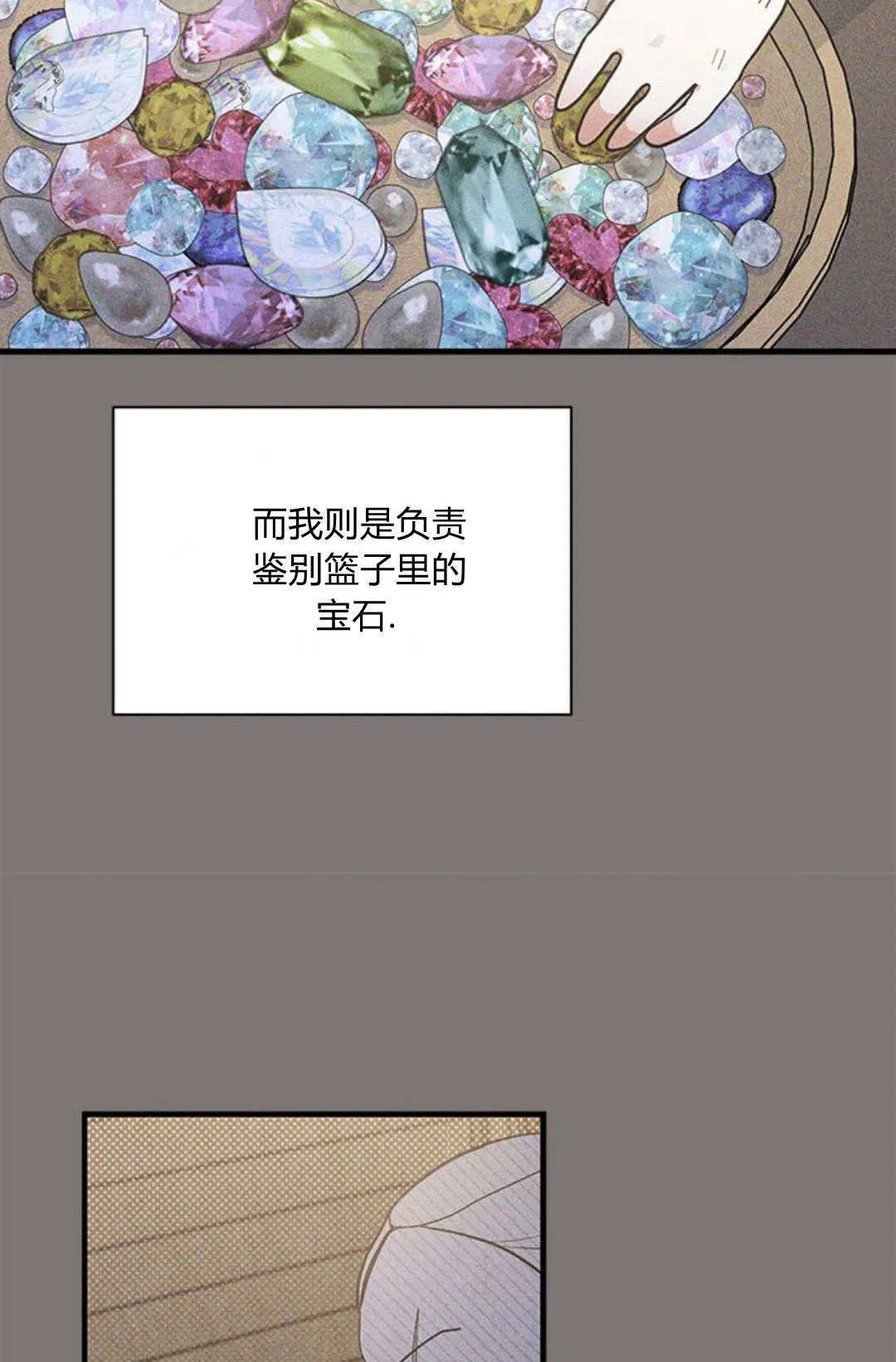 第12话 第64页