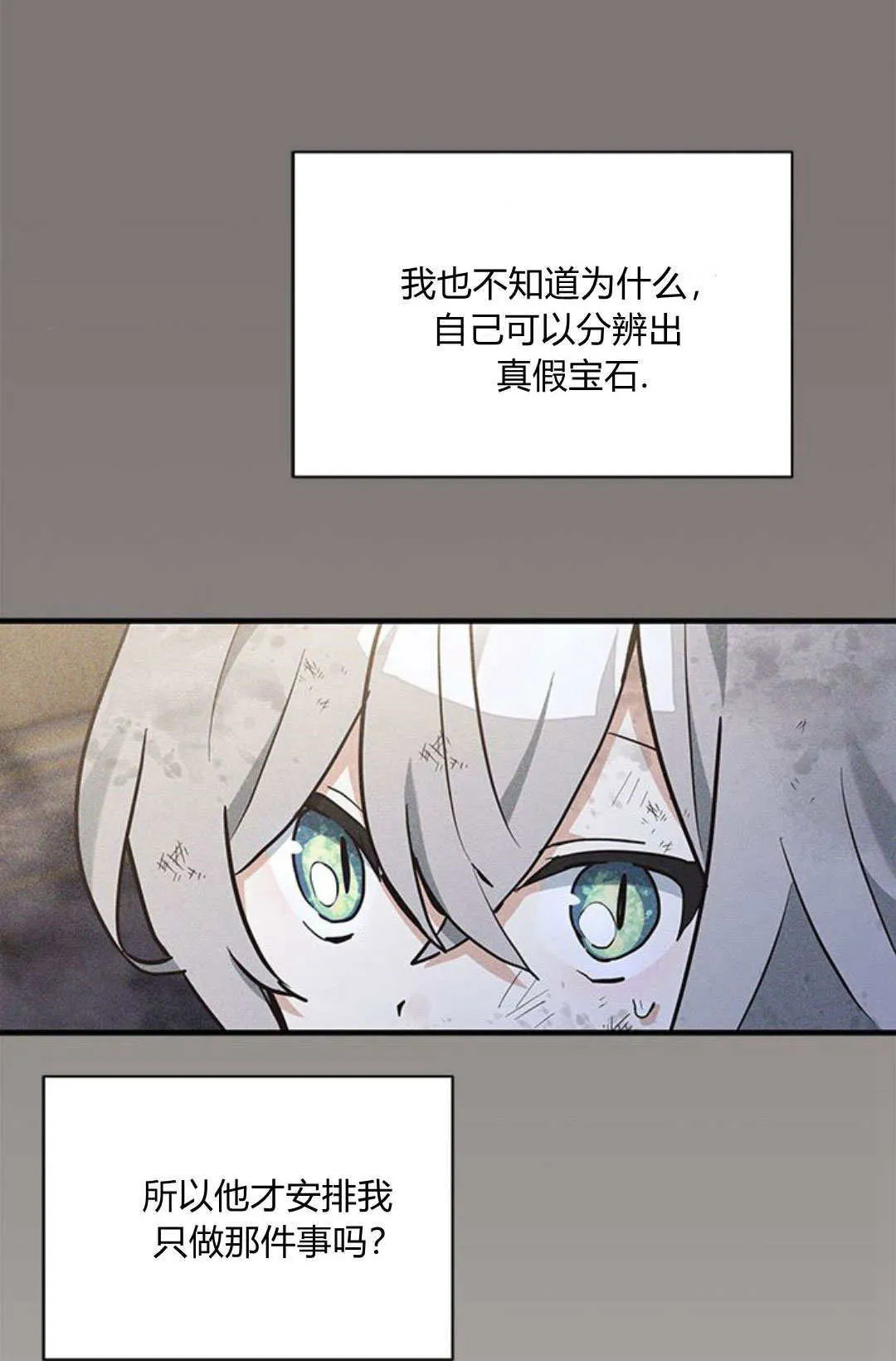 第12话 第67页