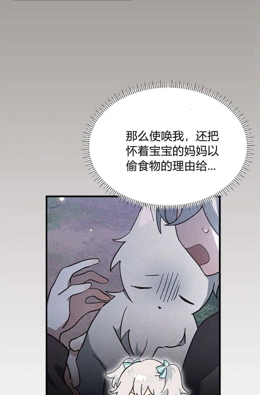 第12话 第68页