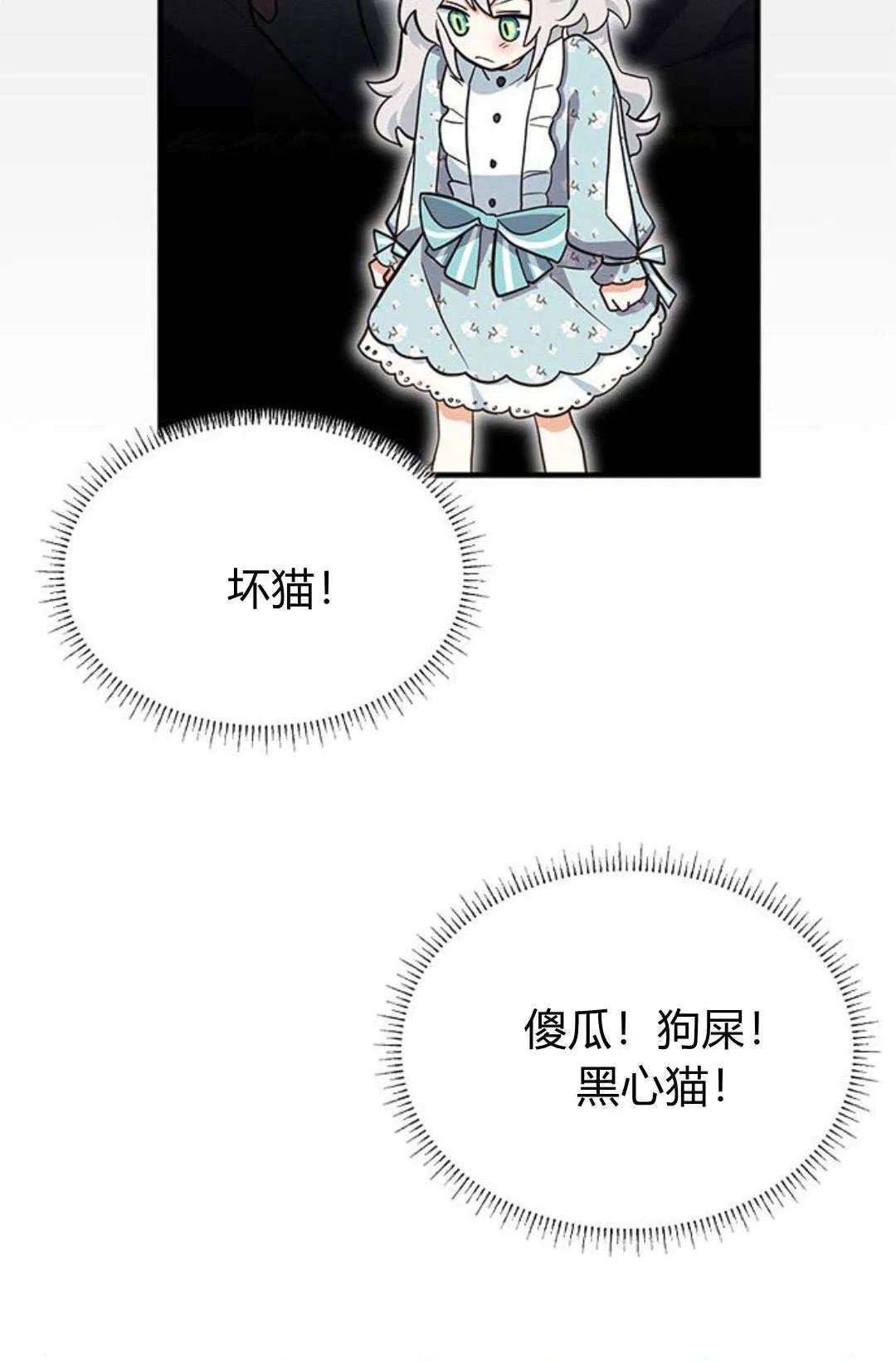 第12话 第69页