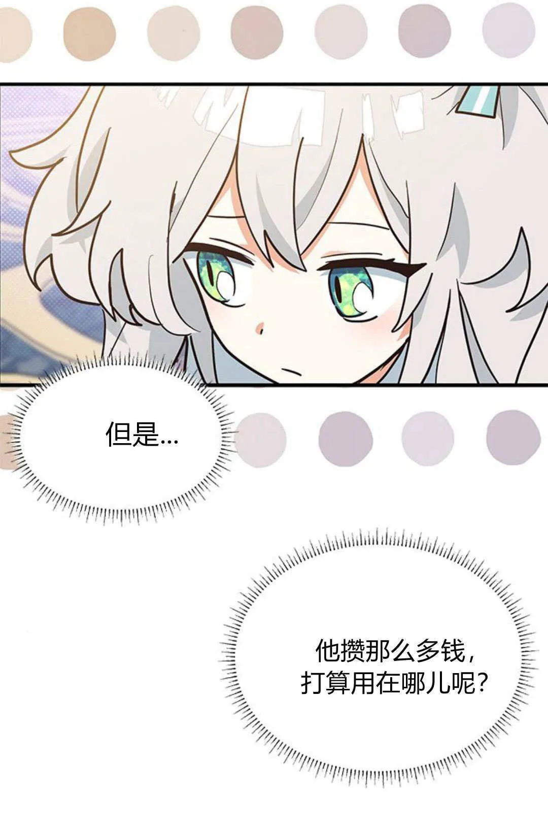 第12话 第70页