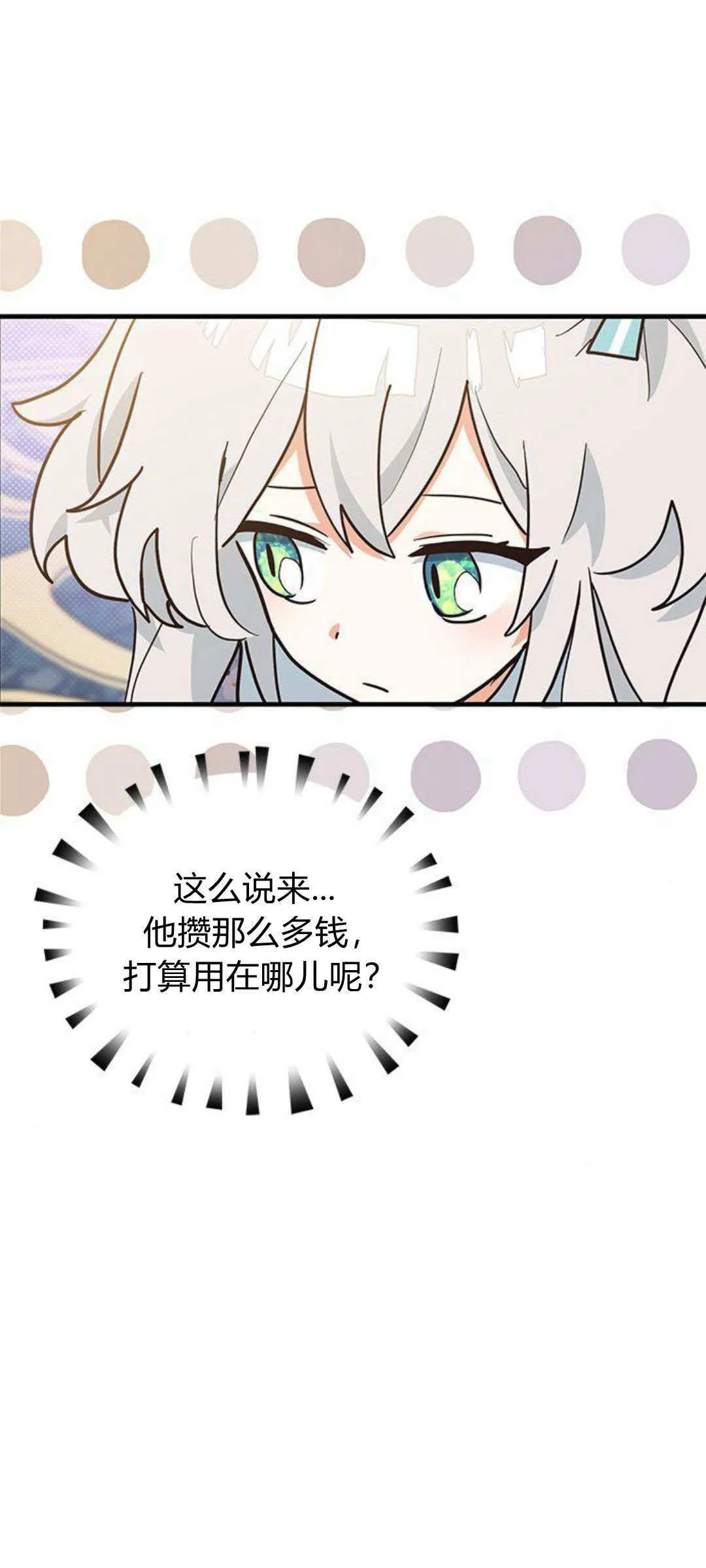 第12话 第72页