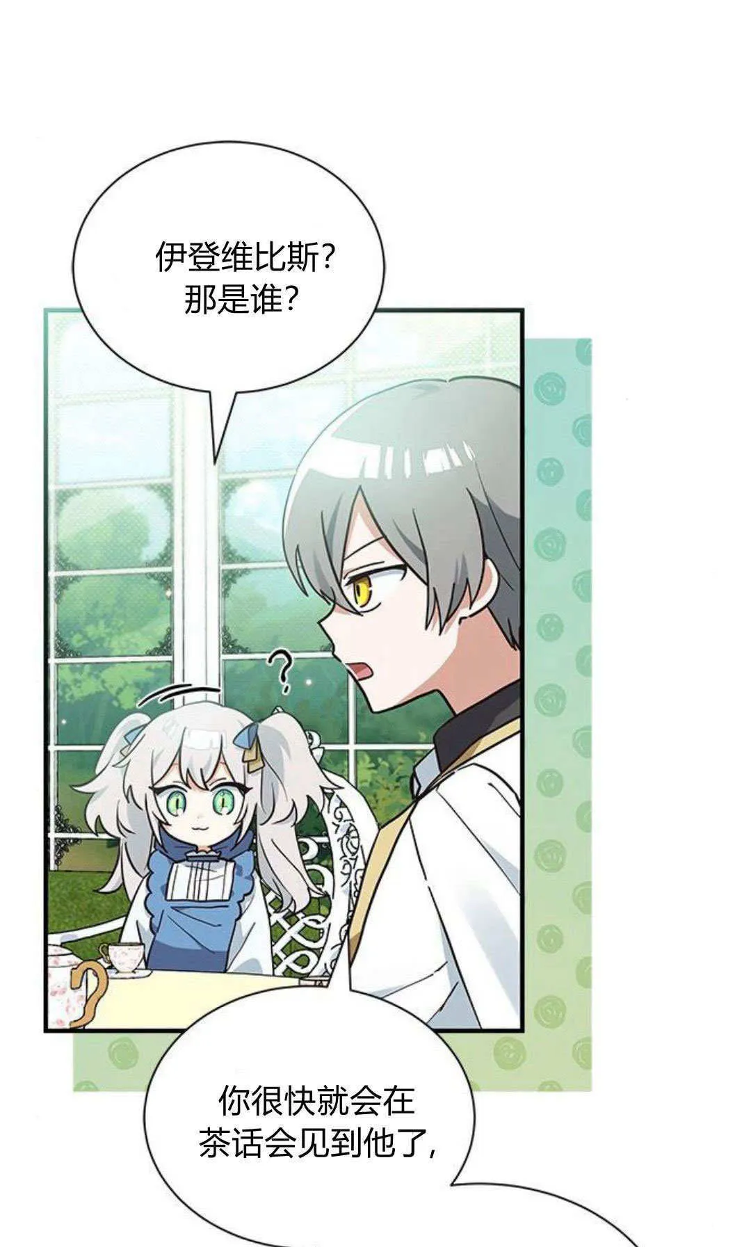 第16话 第1页