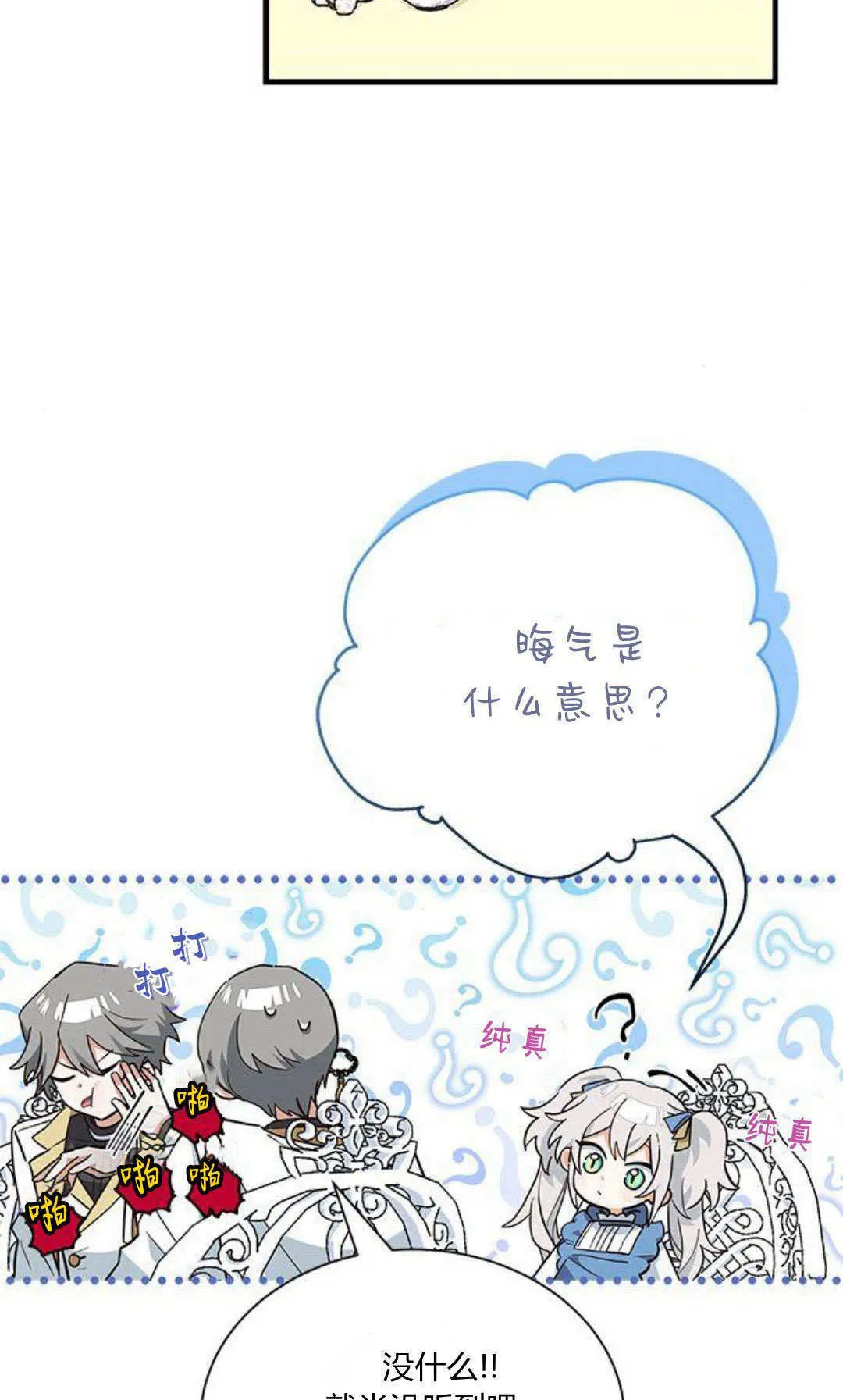 第16话 第3页