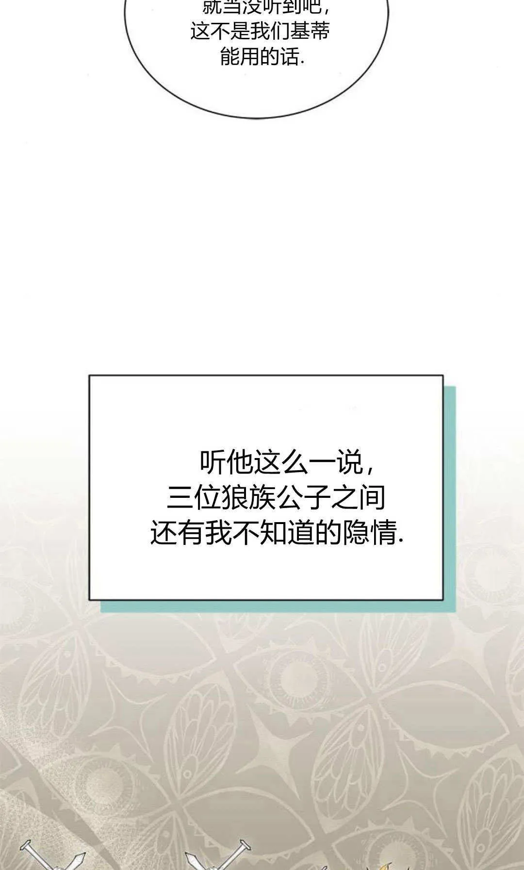 第16话 第4页