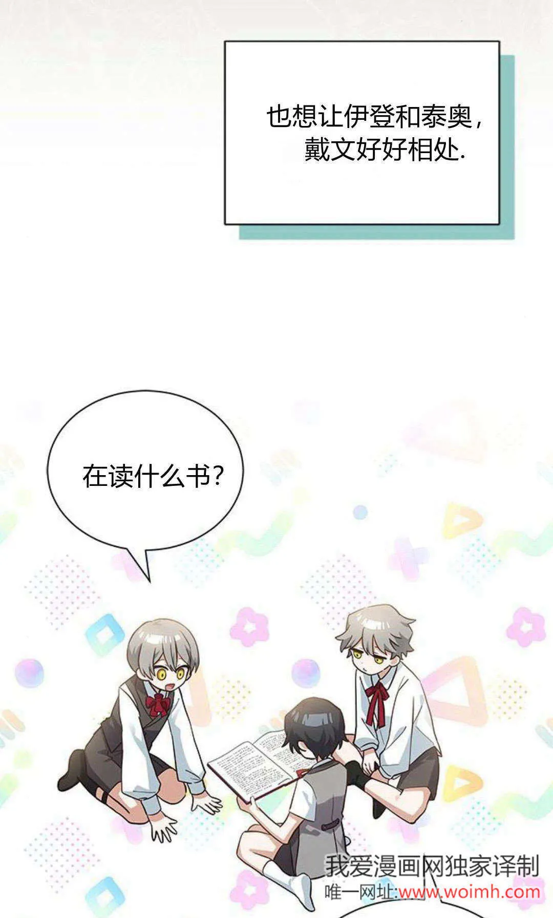 第16话 第6页