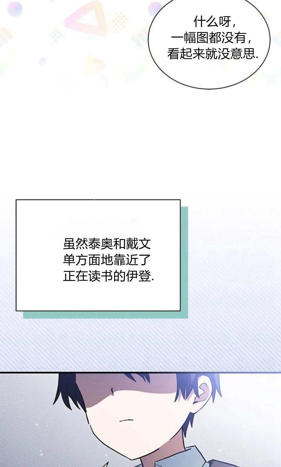 第16话 第7页