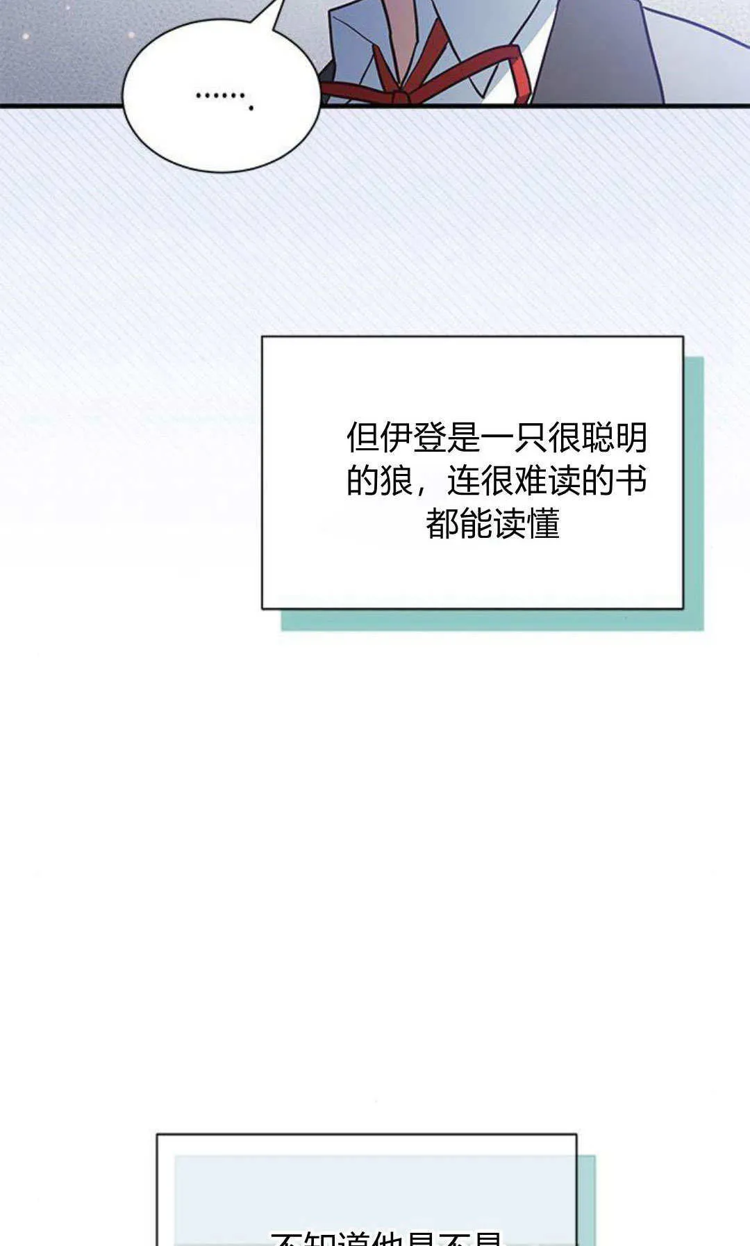 第16话 第8页