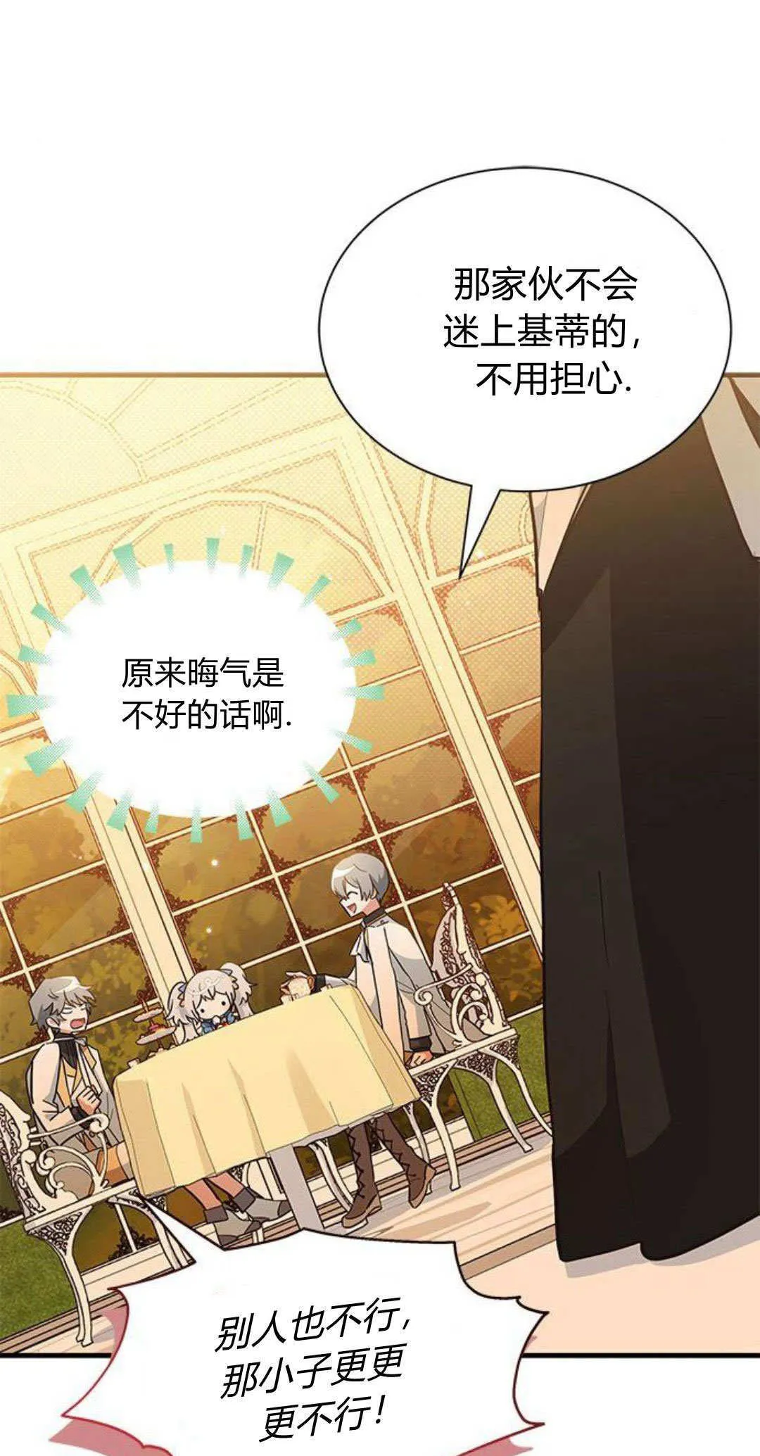 第16话 第11页