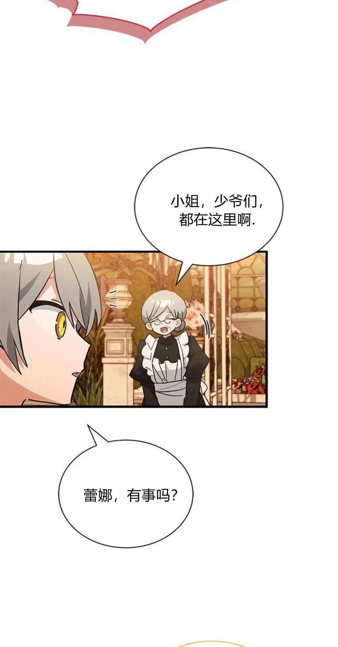 第16话 第12页