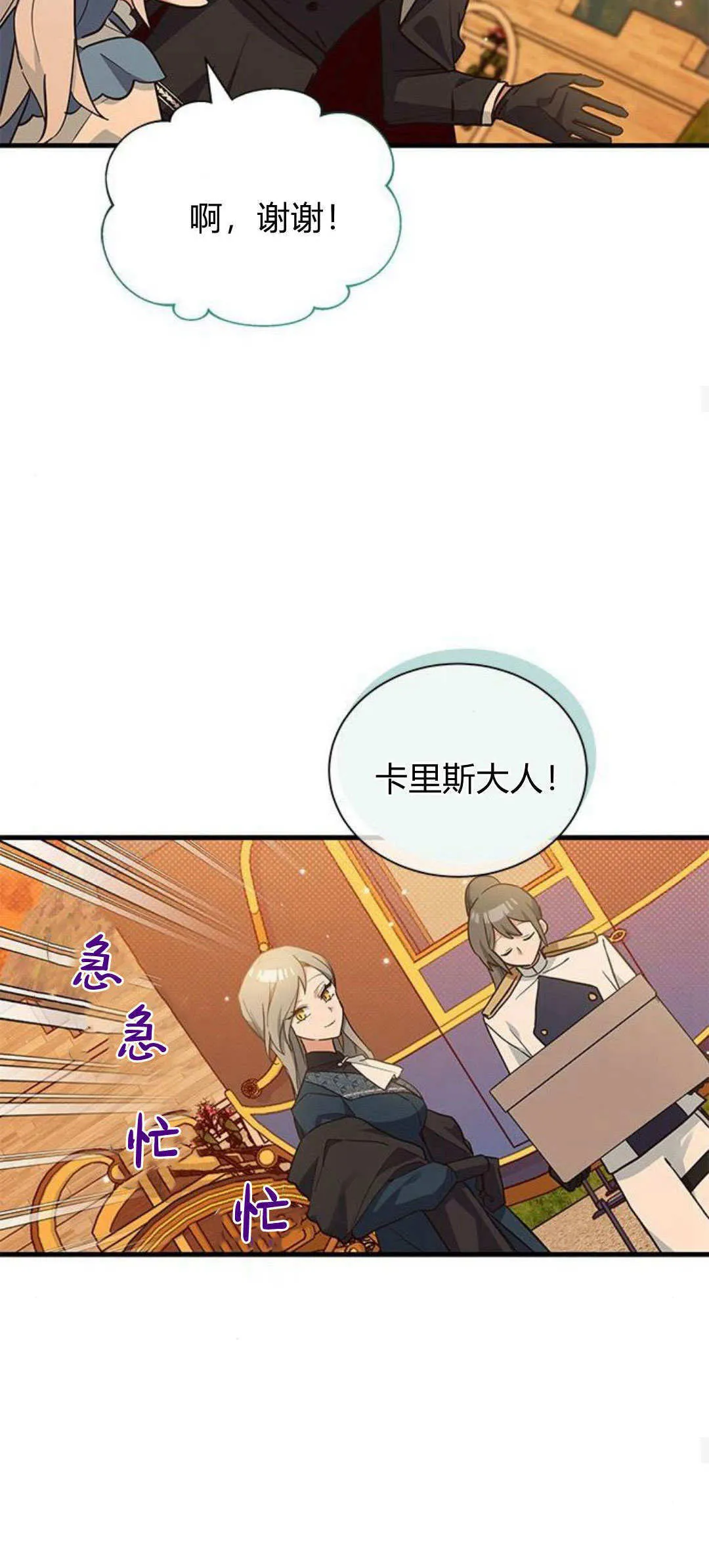 第16话 第23页