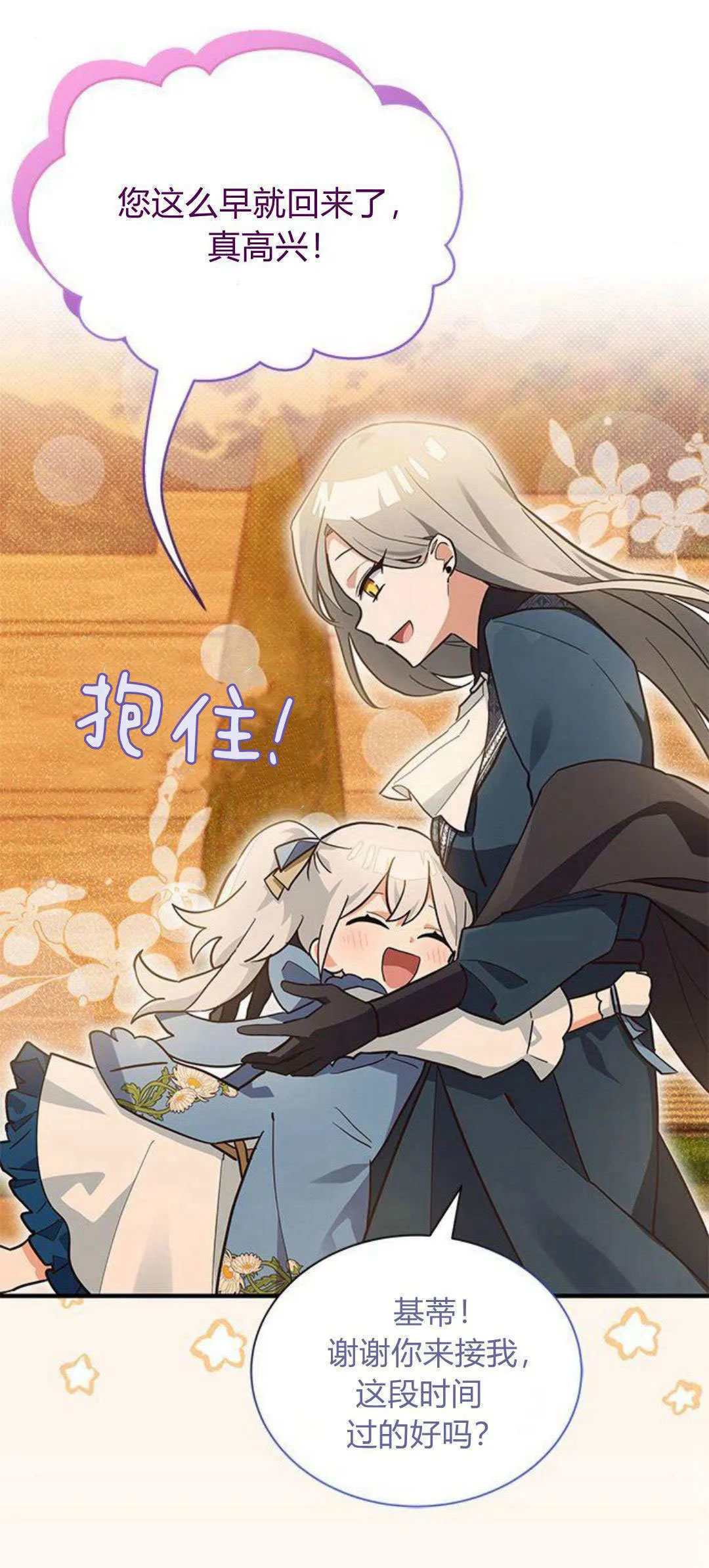 第16话 第24页