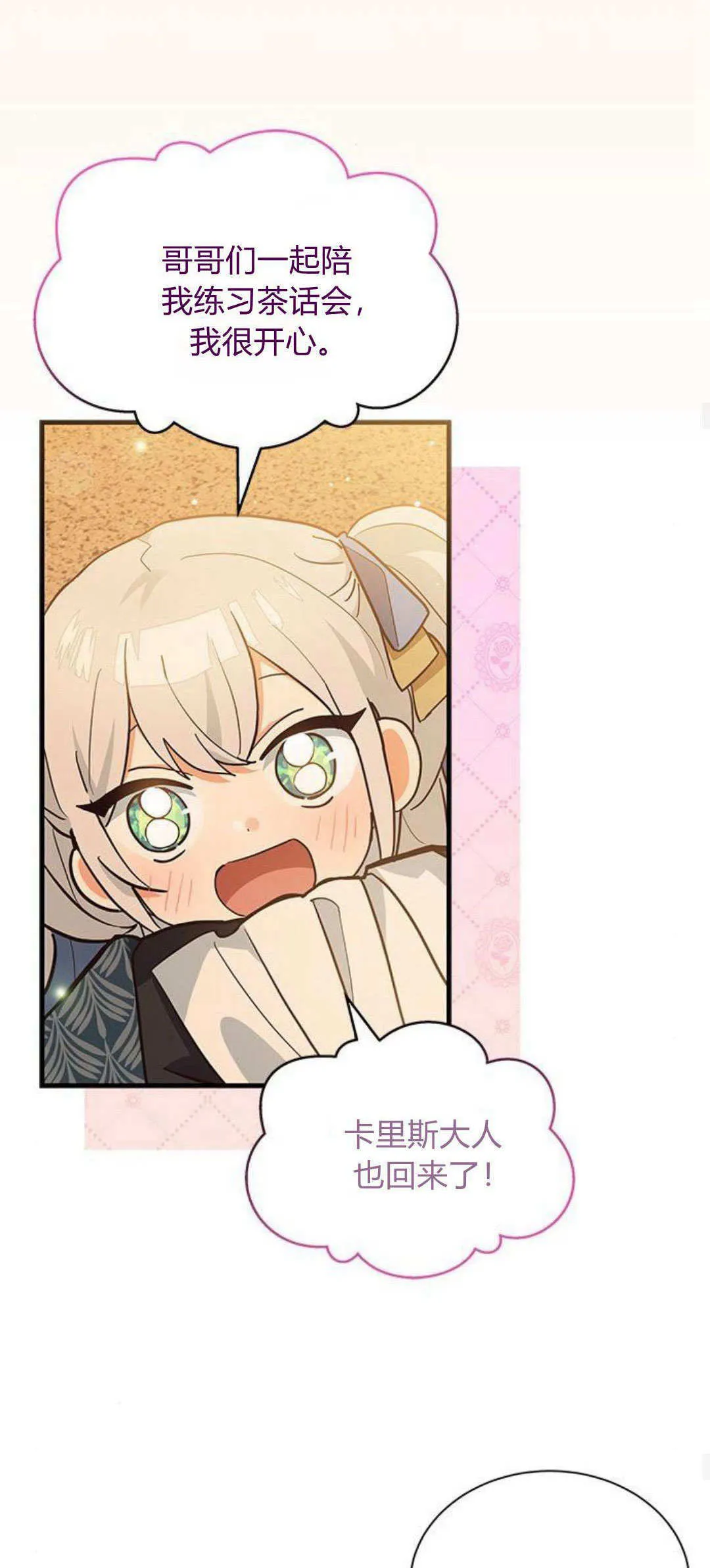 第16话 第25页