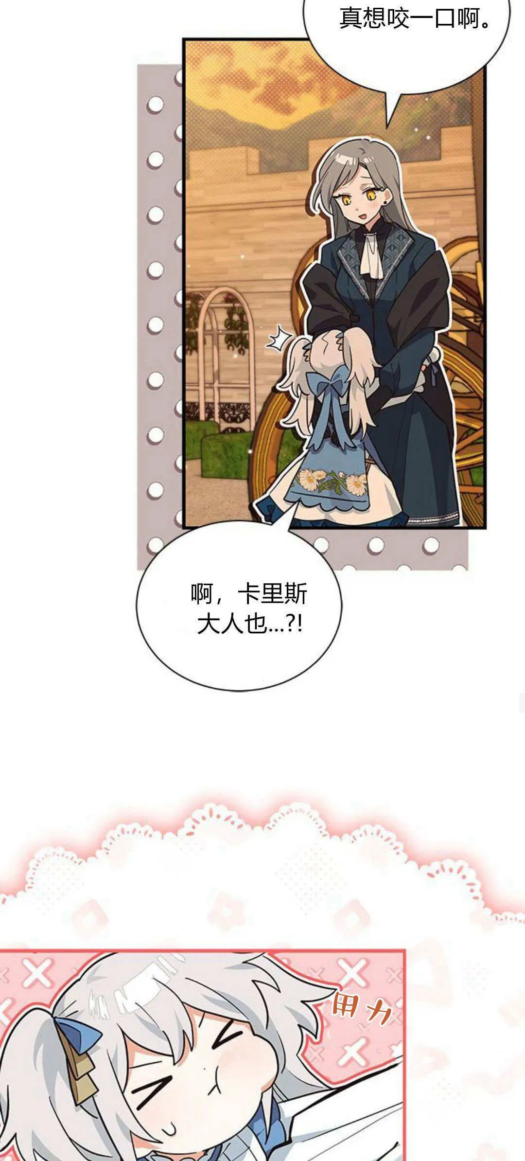 第16话 第26页