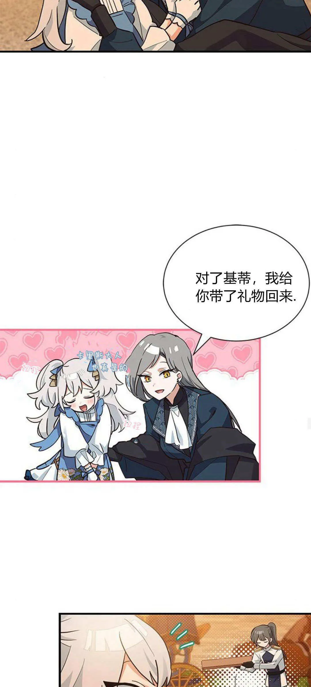 第16话 第28页