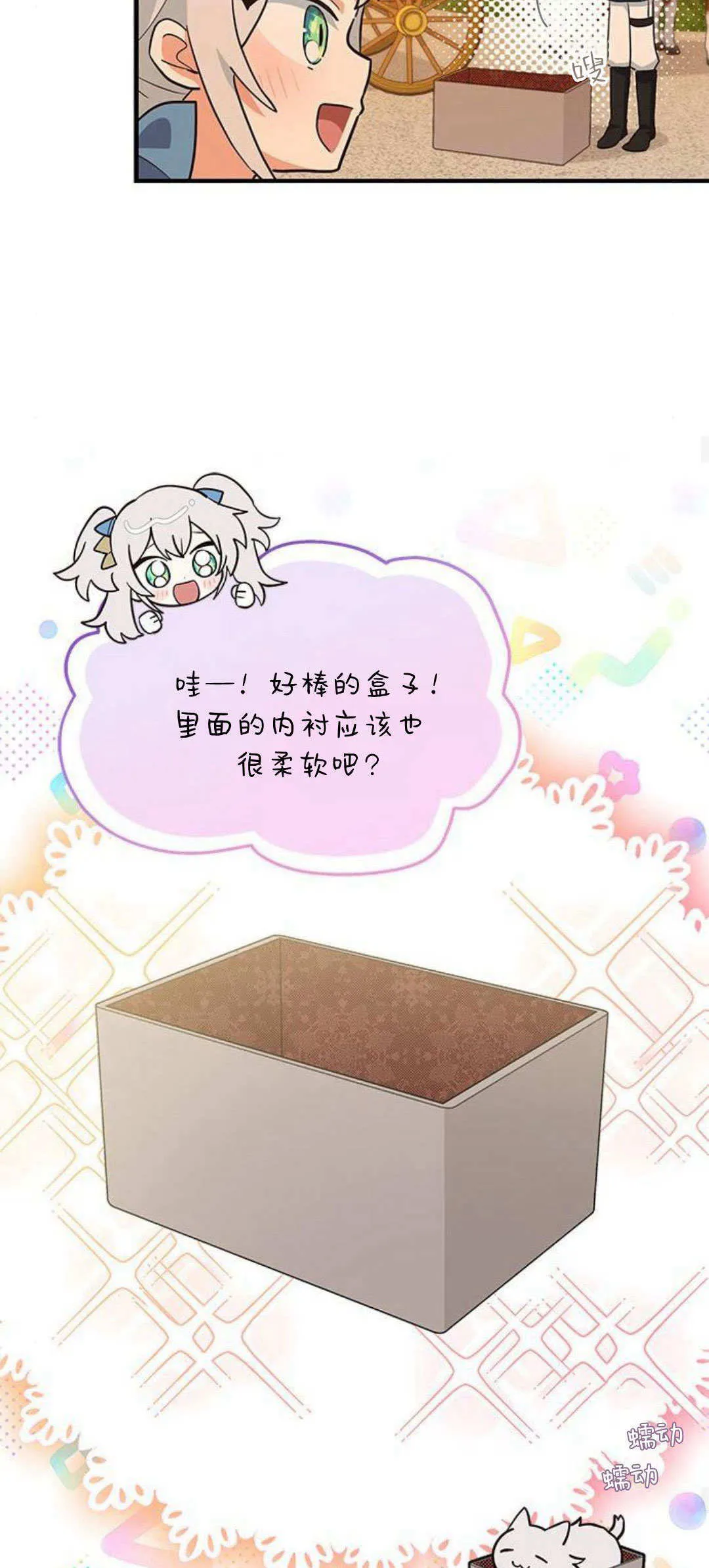 第16话 第29页