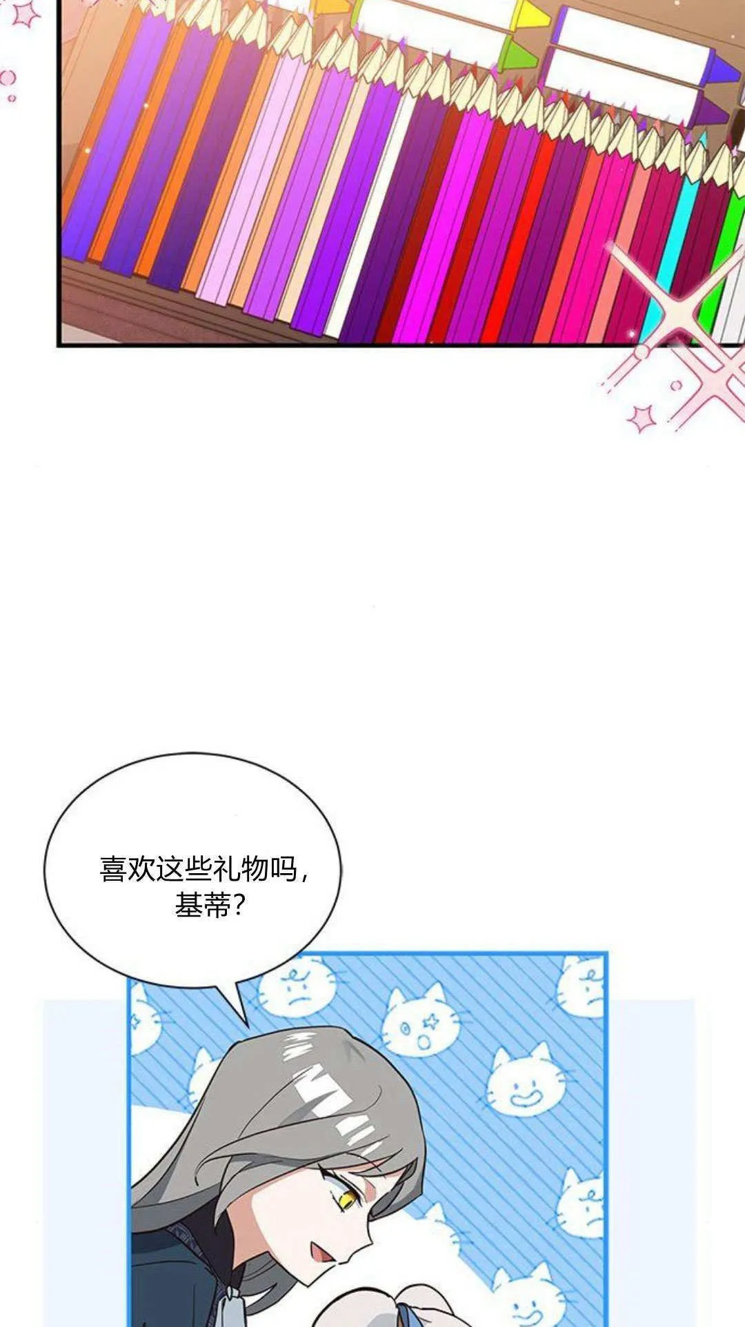 第16话 第33页