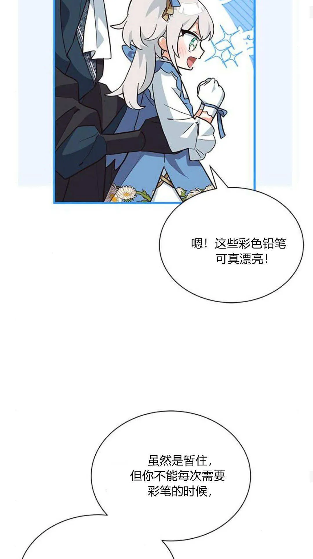 第16话 第34页