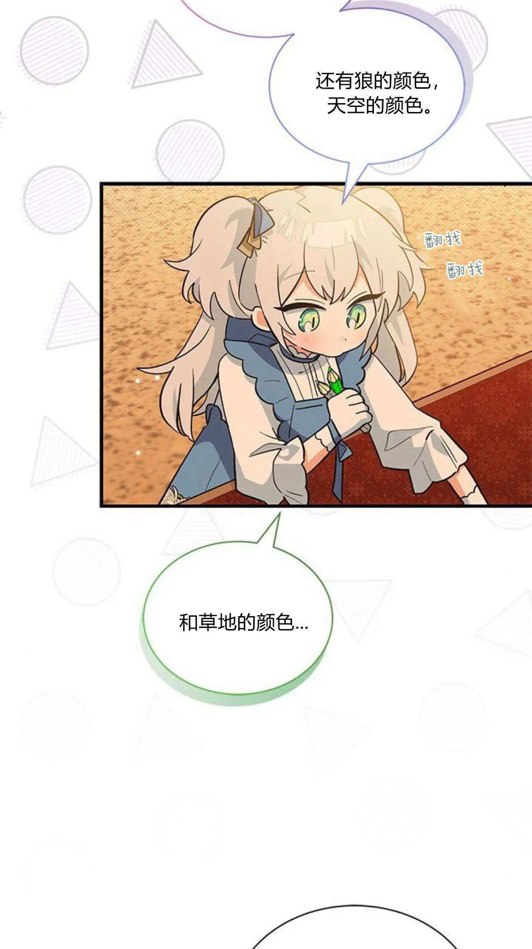 第16话 第36页