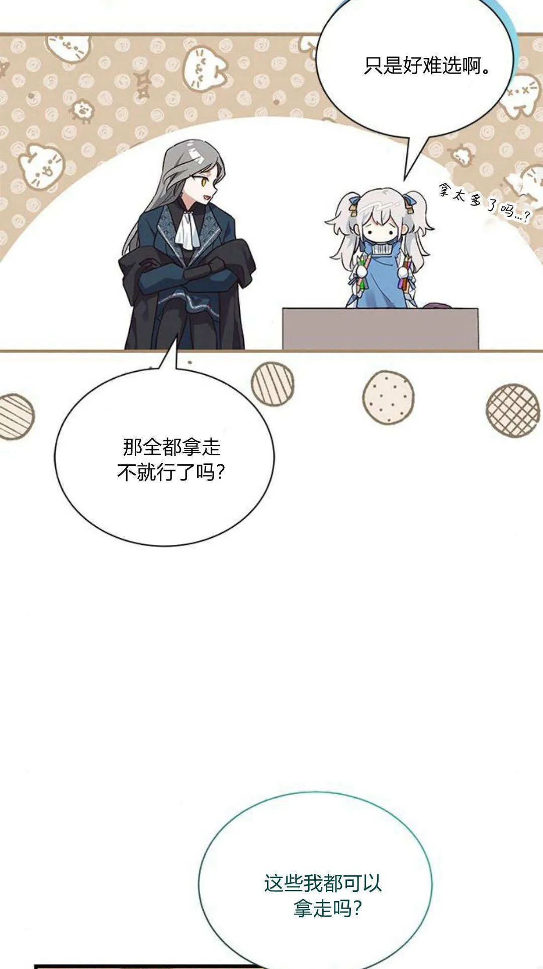 第16话 第38页