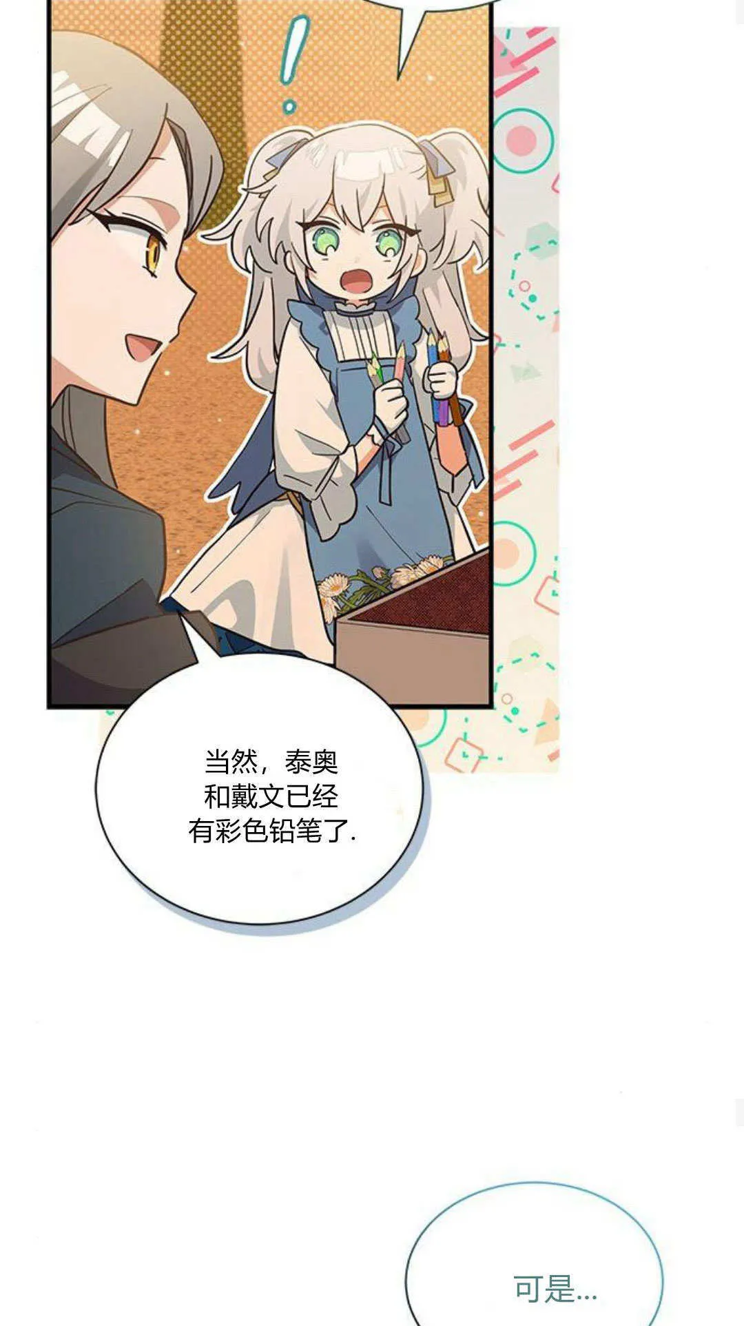 第16话 第39页