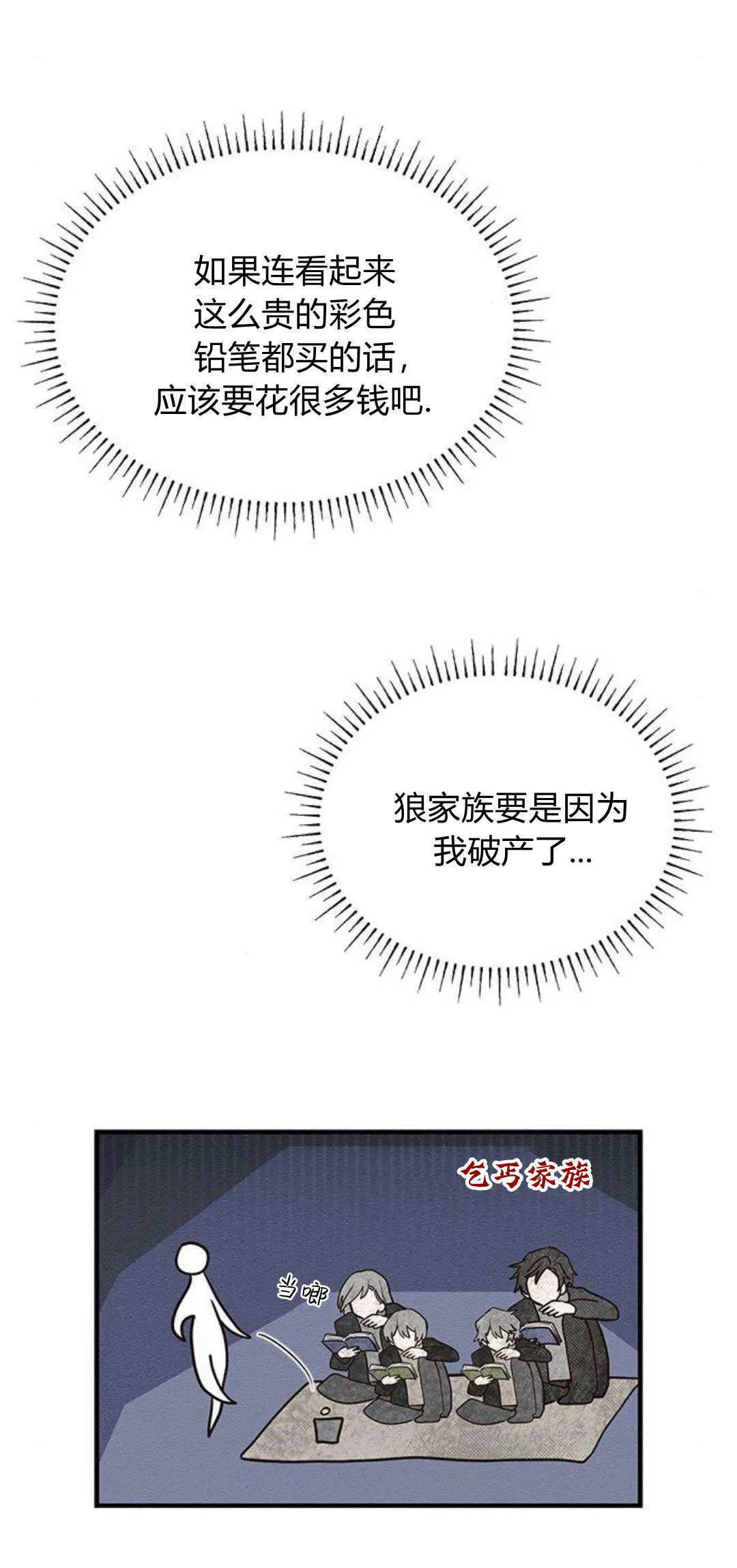 第16话 第41页