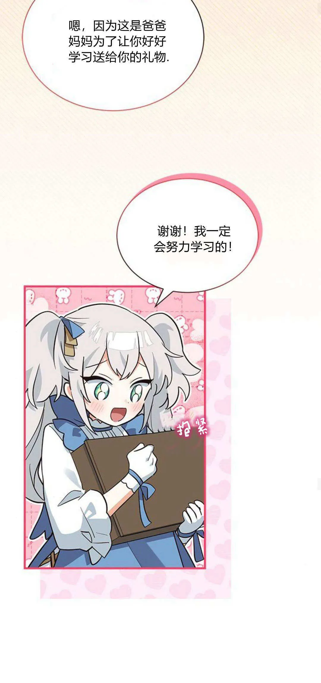 第16话 第43页