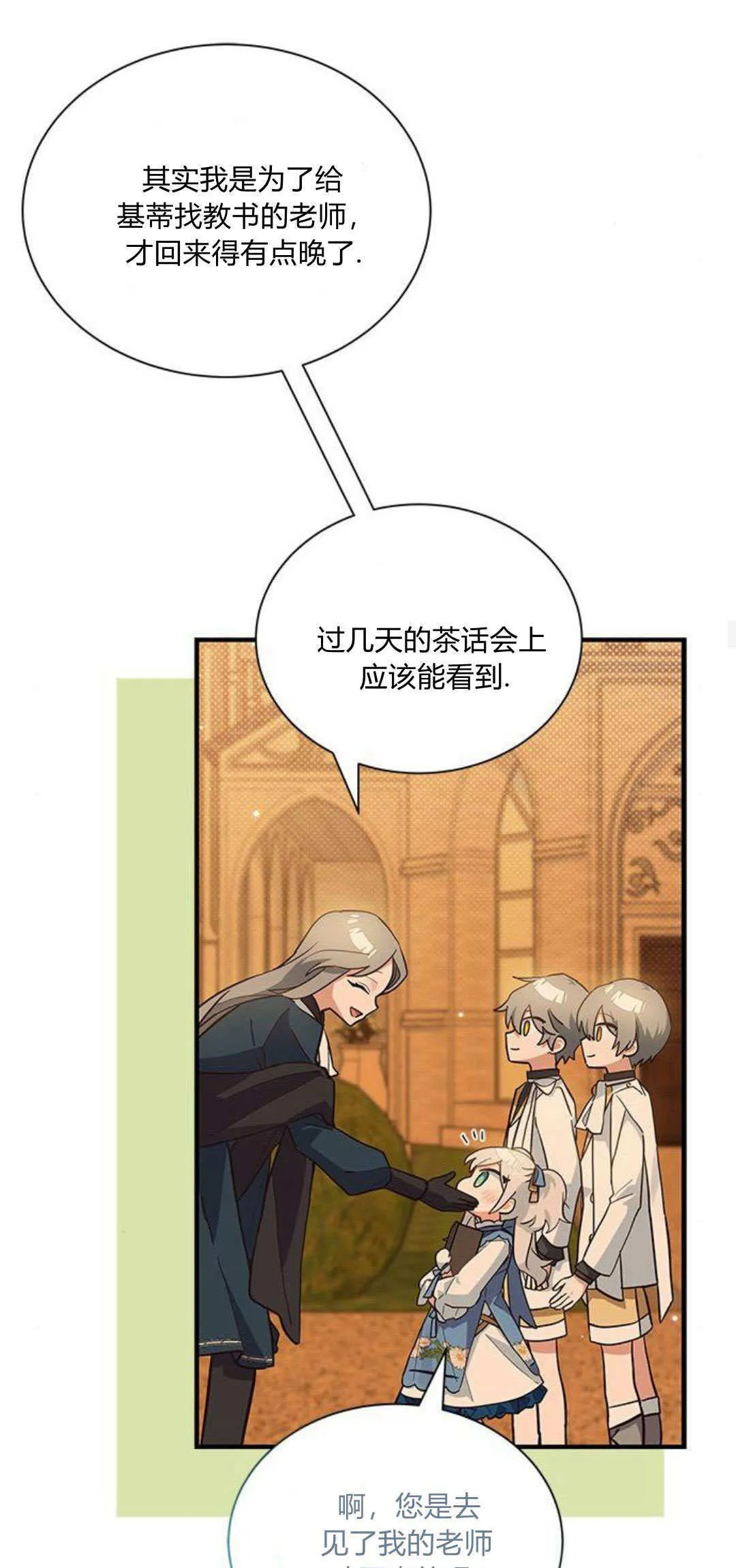 第16话 第44页