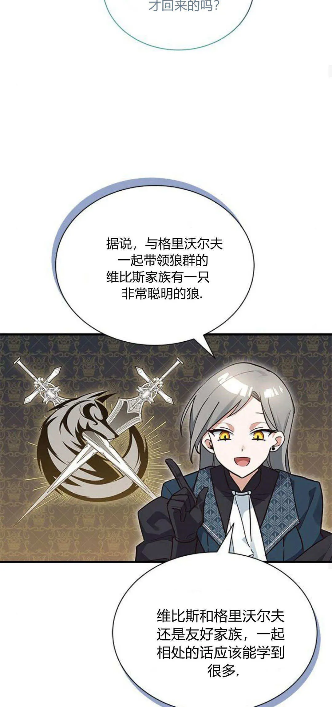 第16话 第45页