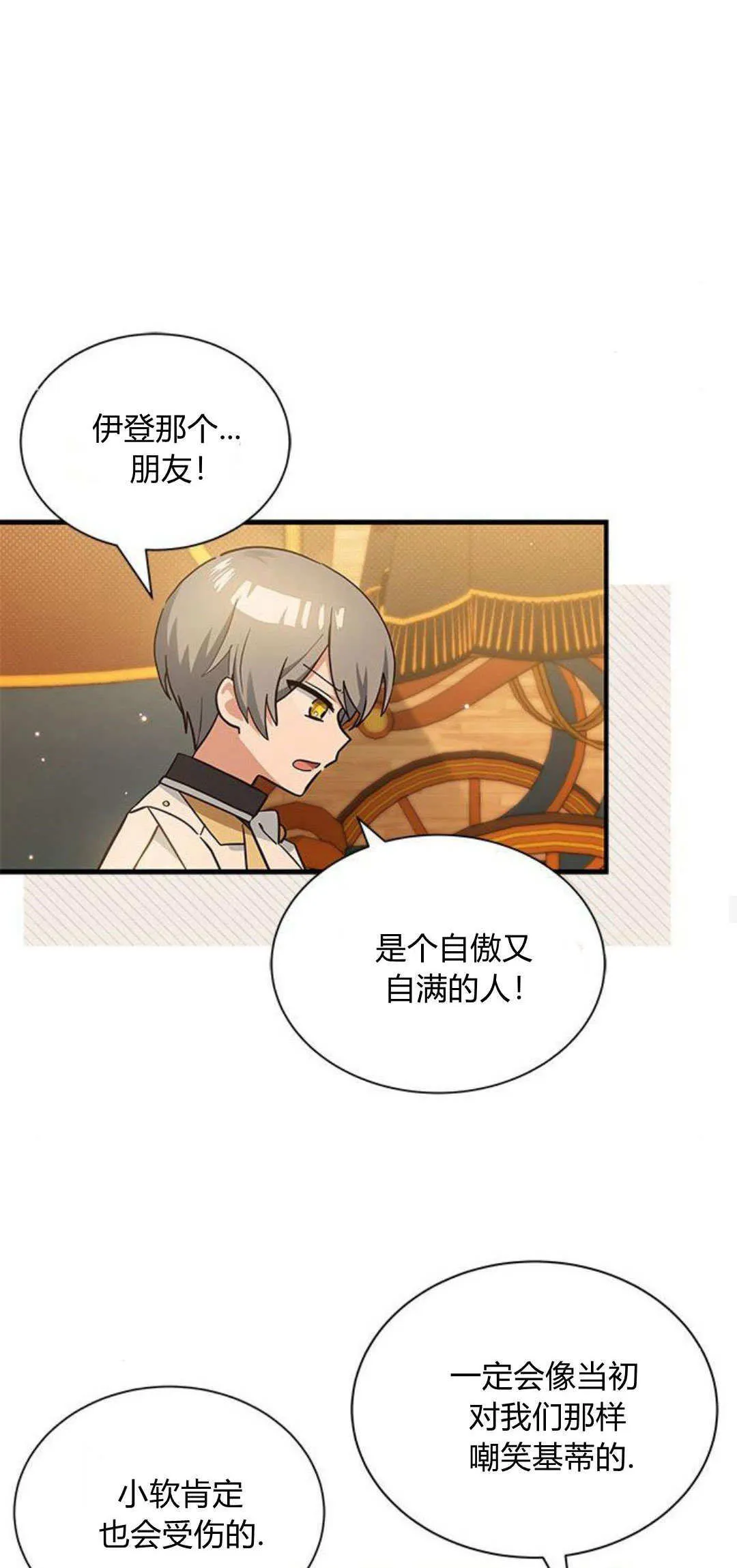 第16话 第48页