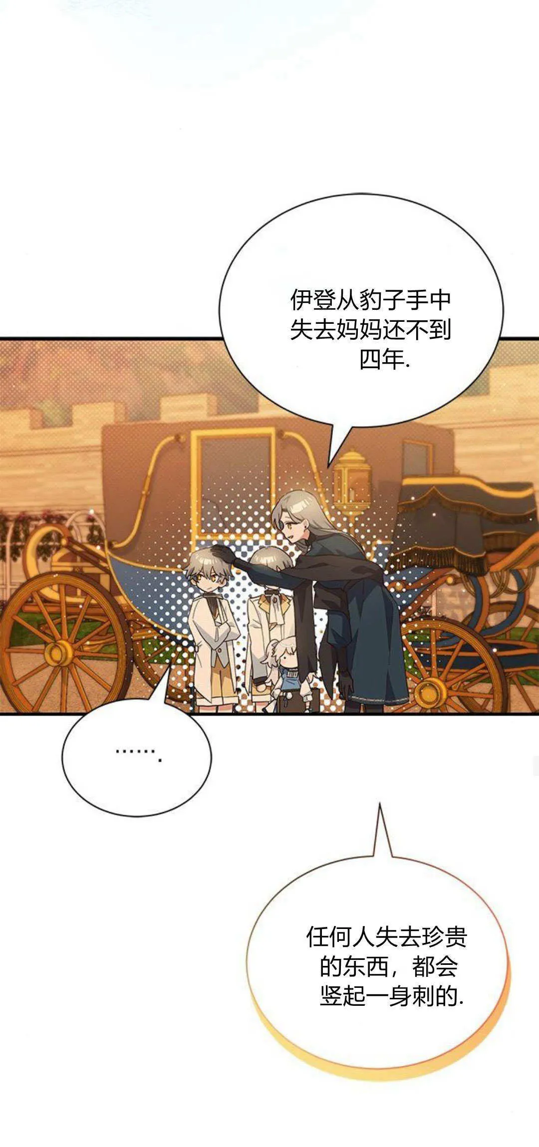 第16话 第50页