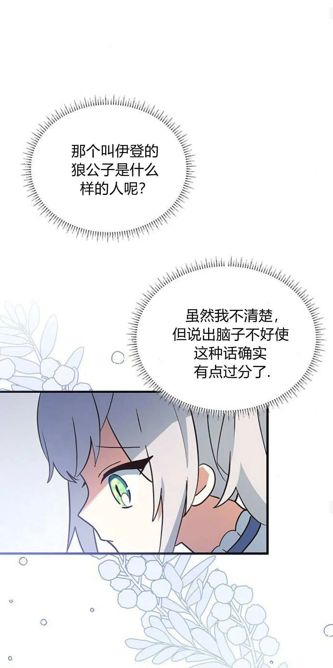 第16话 第55页