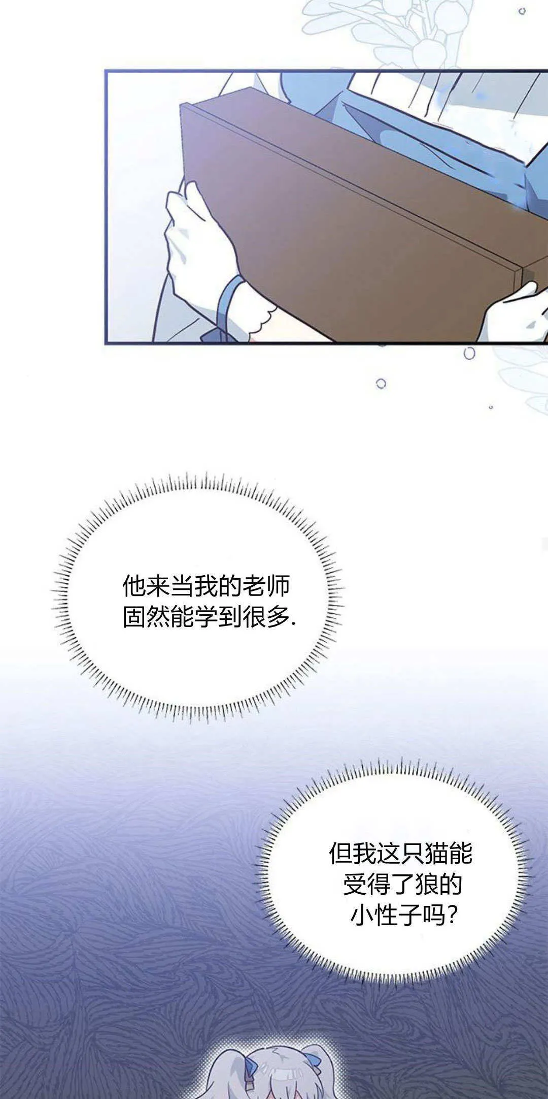 第16话 第56页