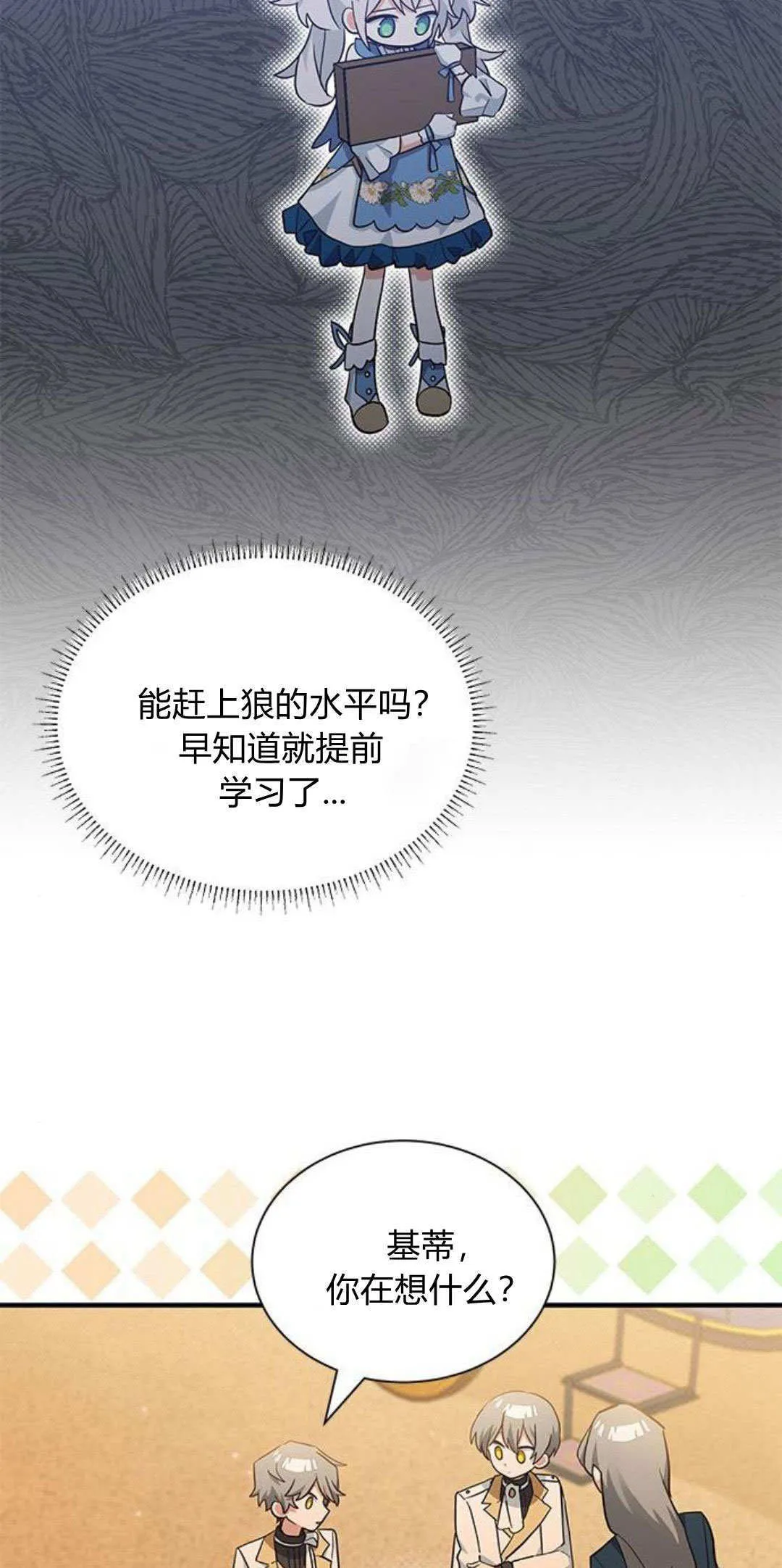 第16话 第57页
