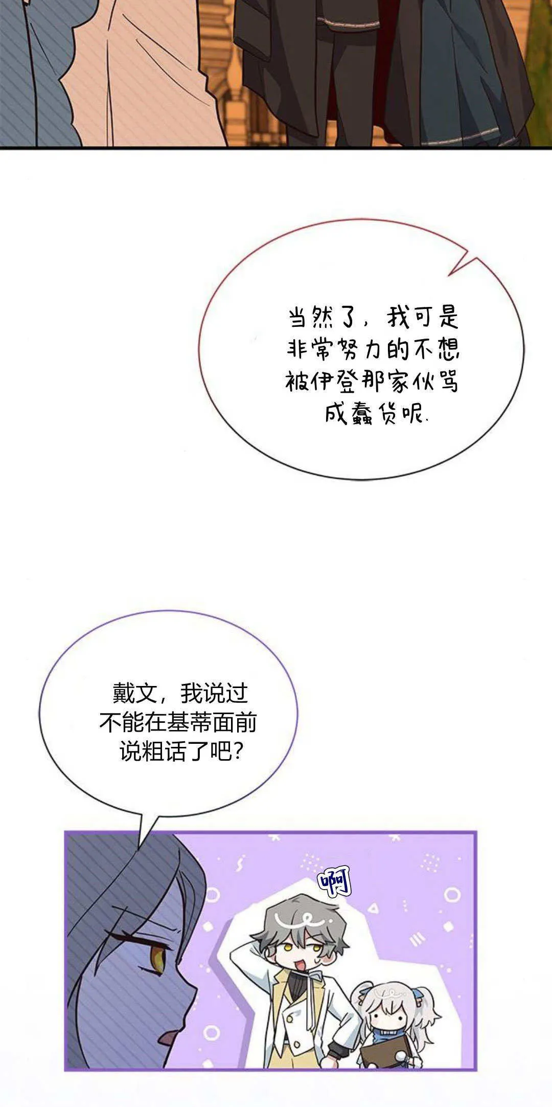 第16话 第59页