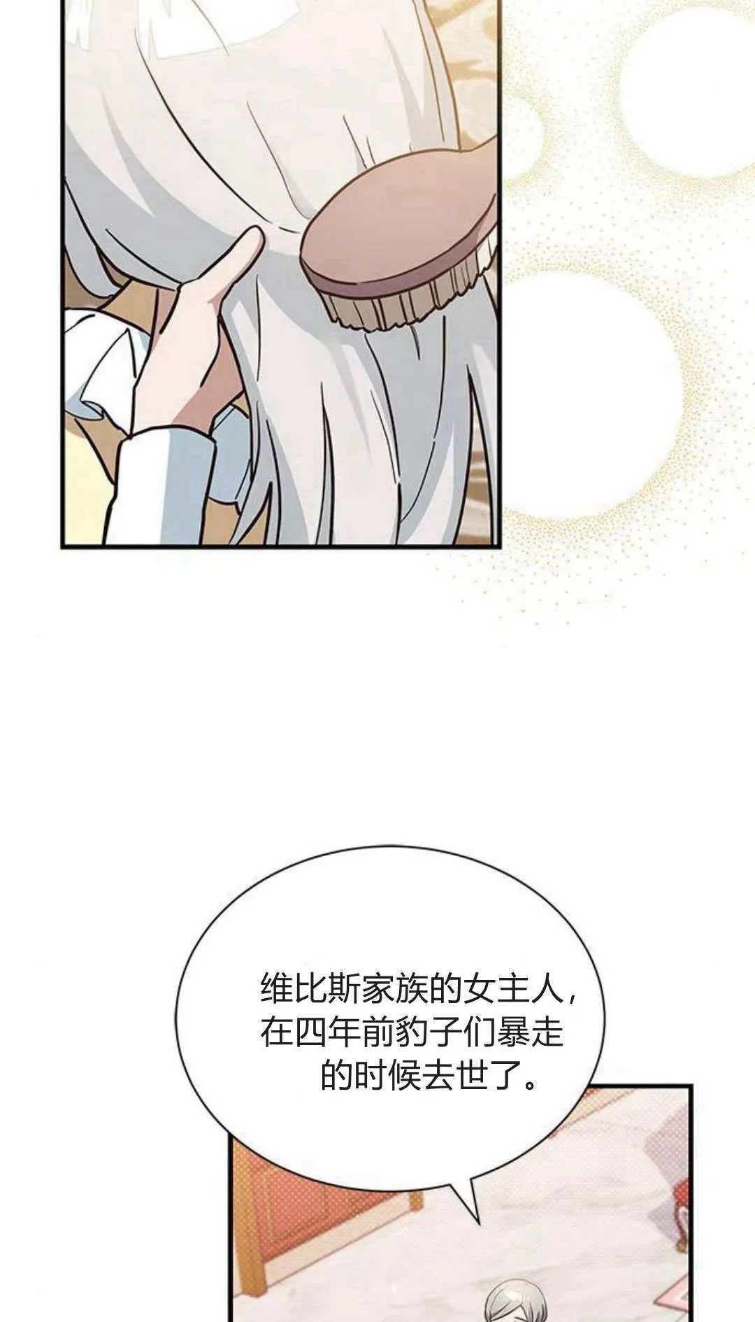 第17话 第3页