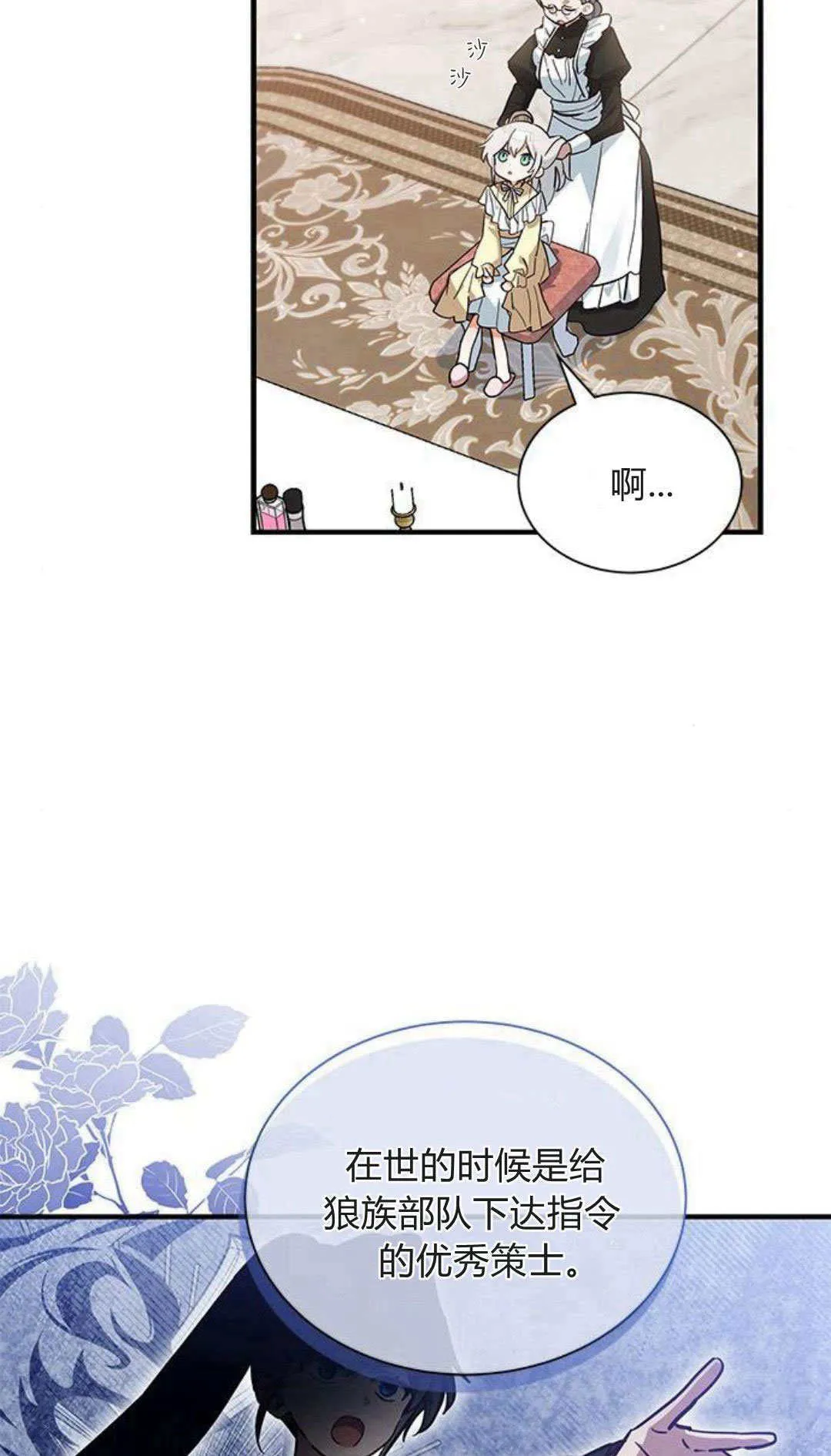 第17话 第4页