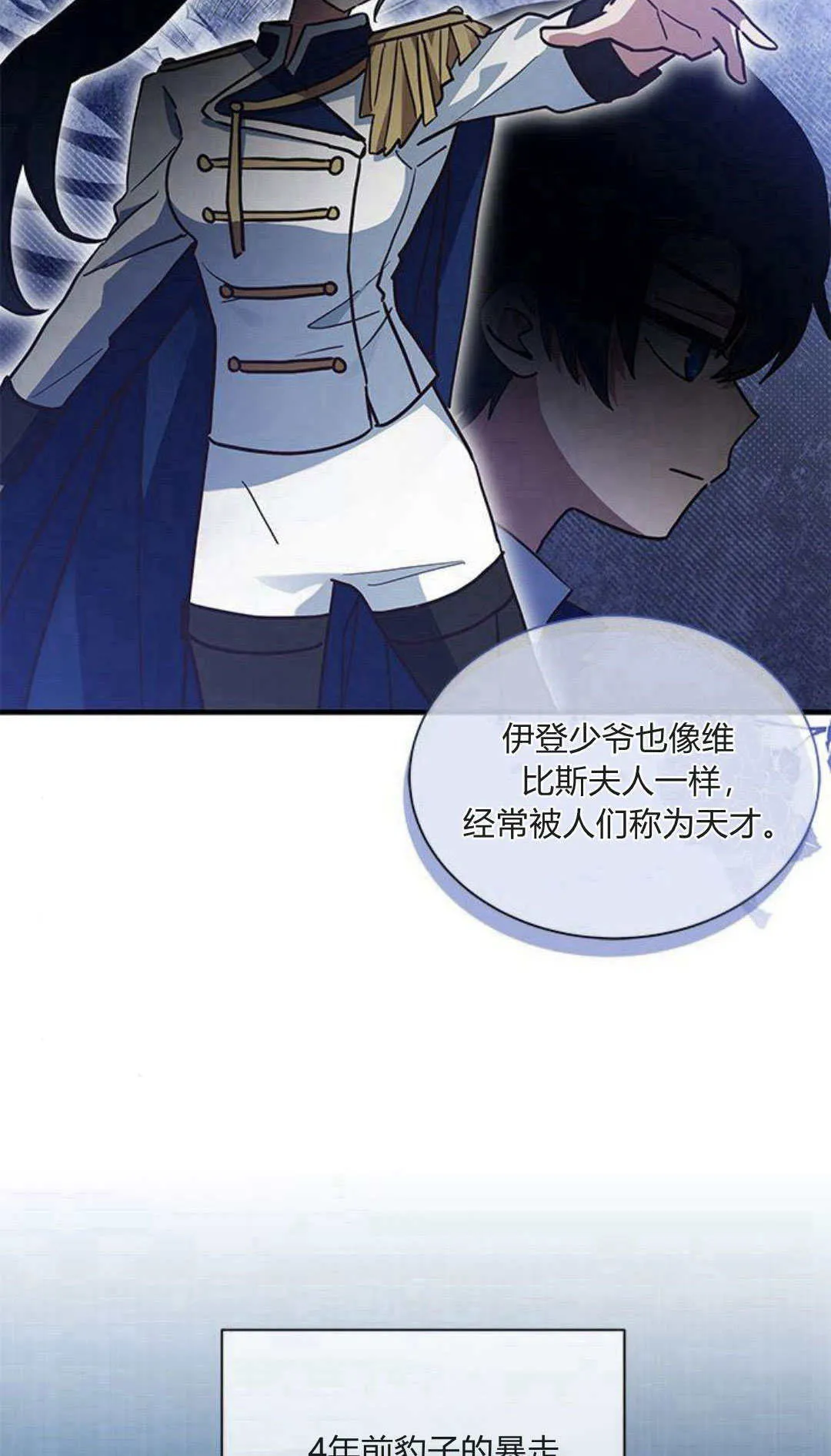 第17话 第5页