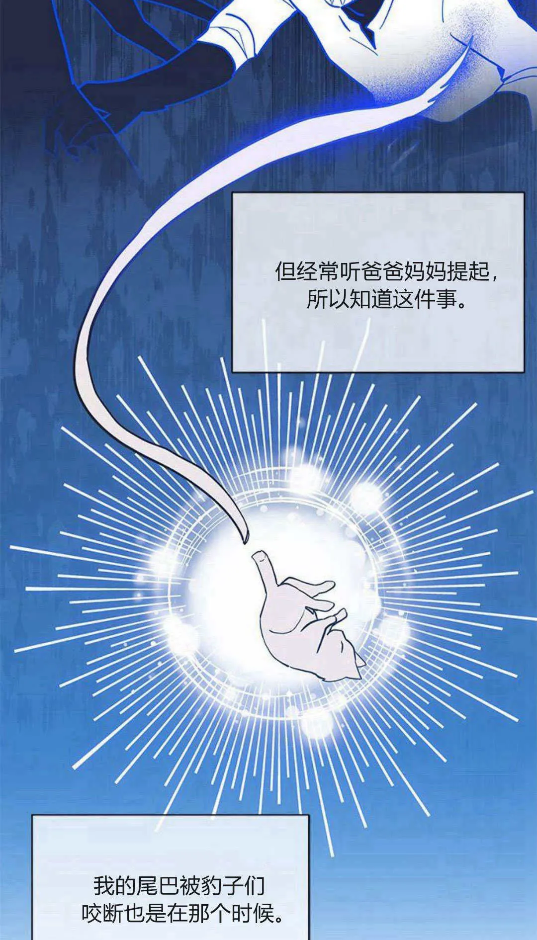 第17话 第7页