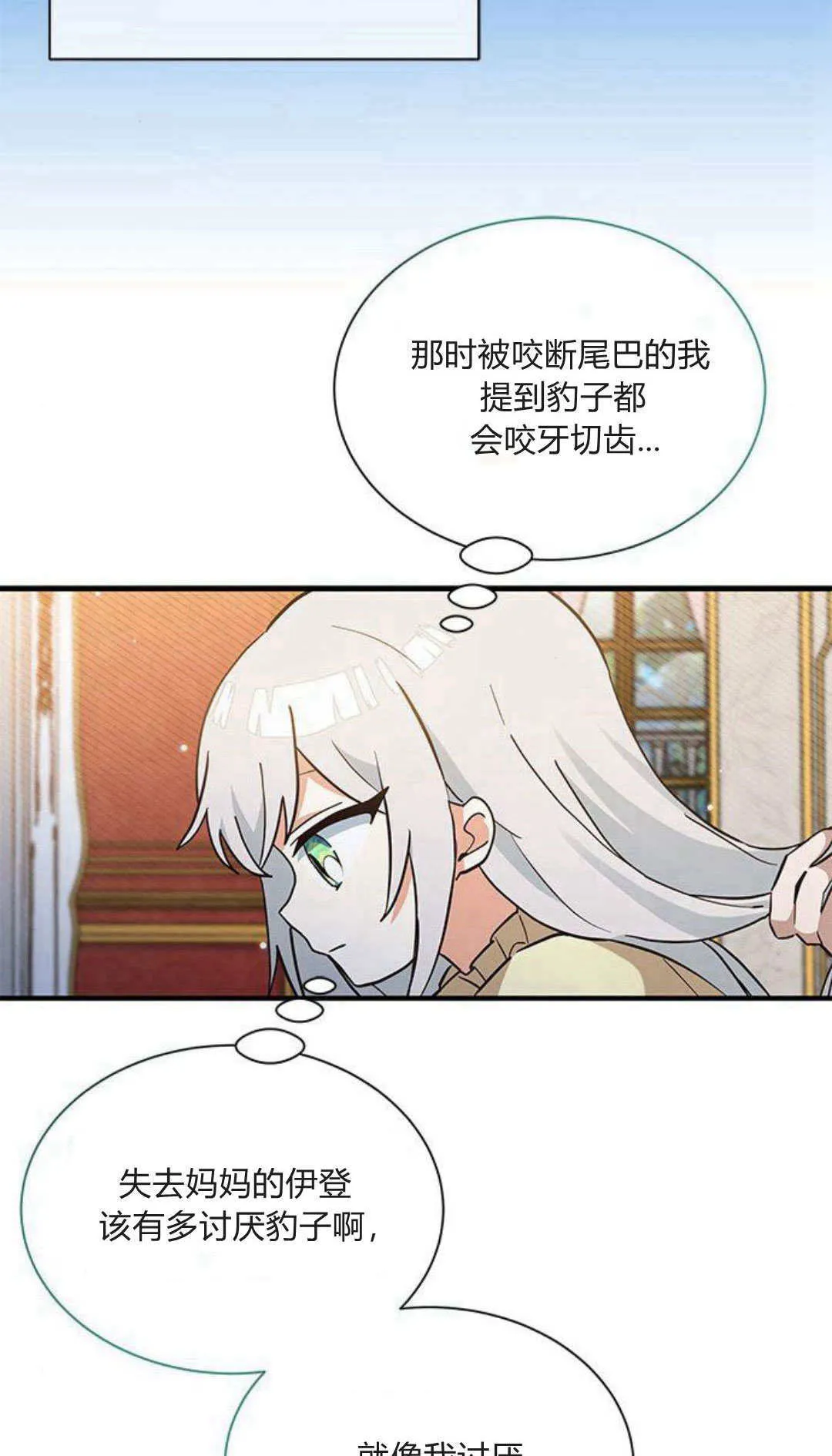 第17话 第8页