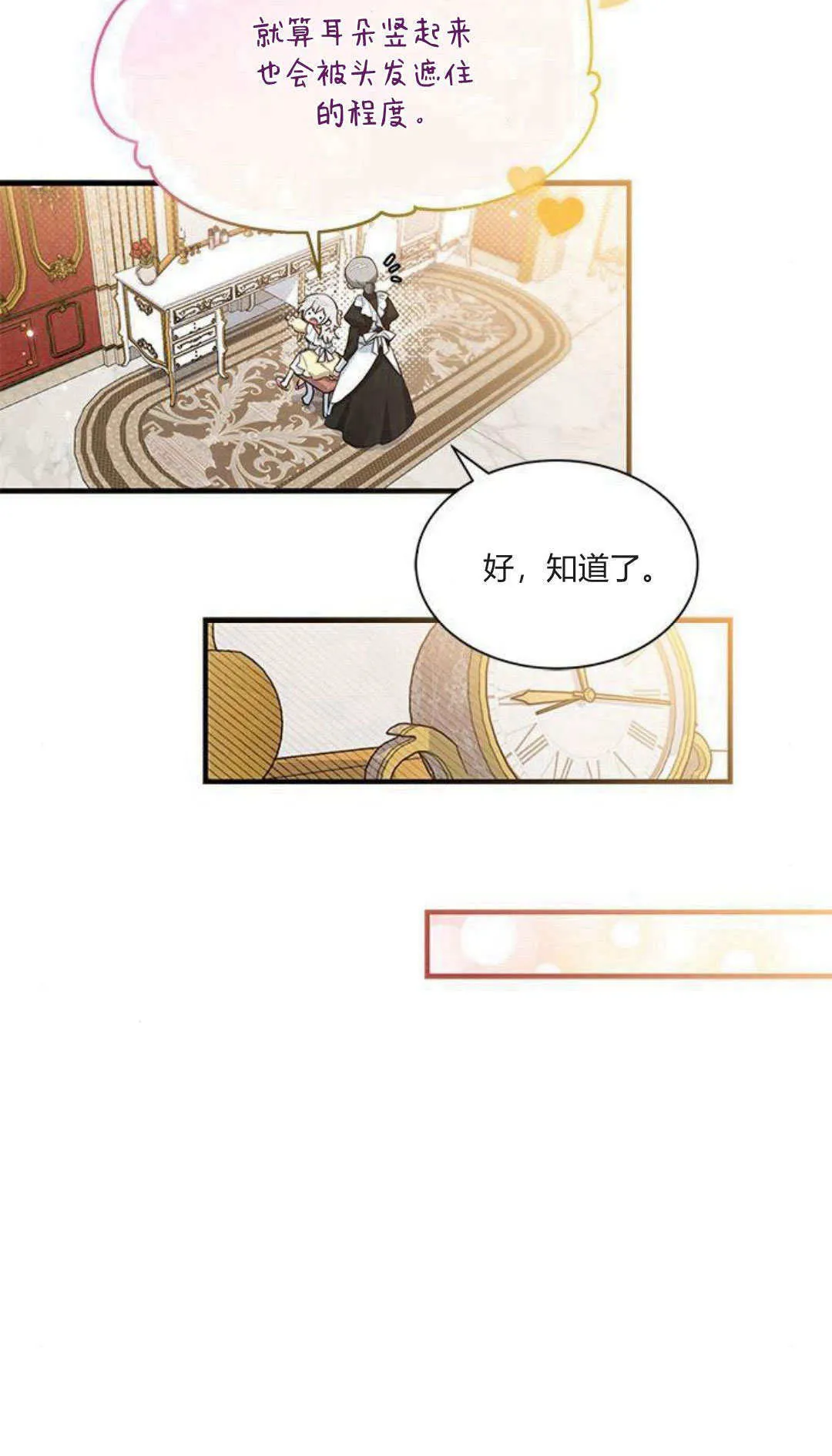 第17话 第10页