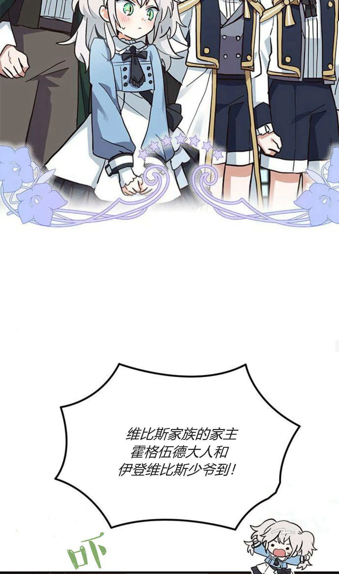 第17话 第14页