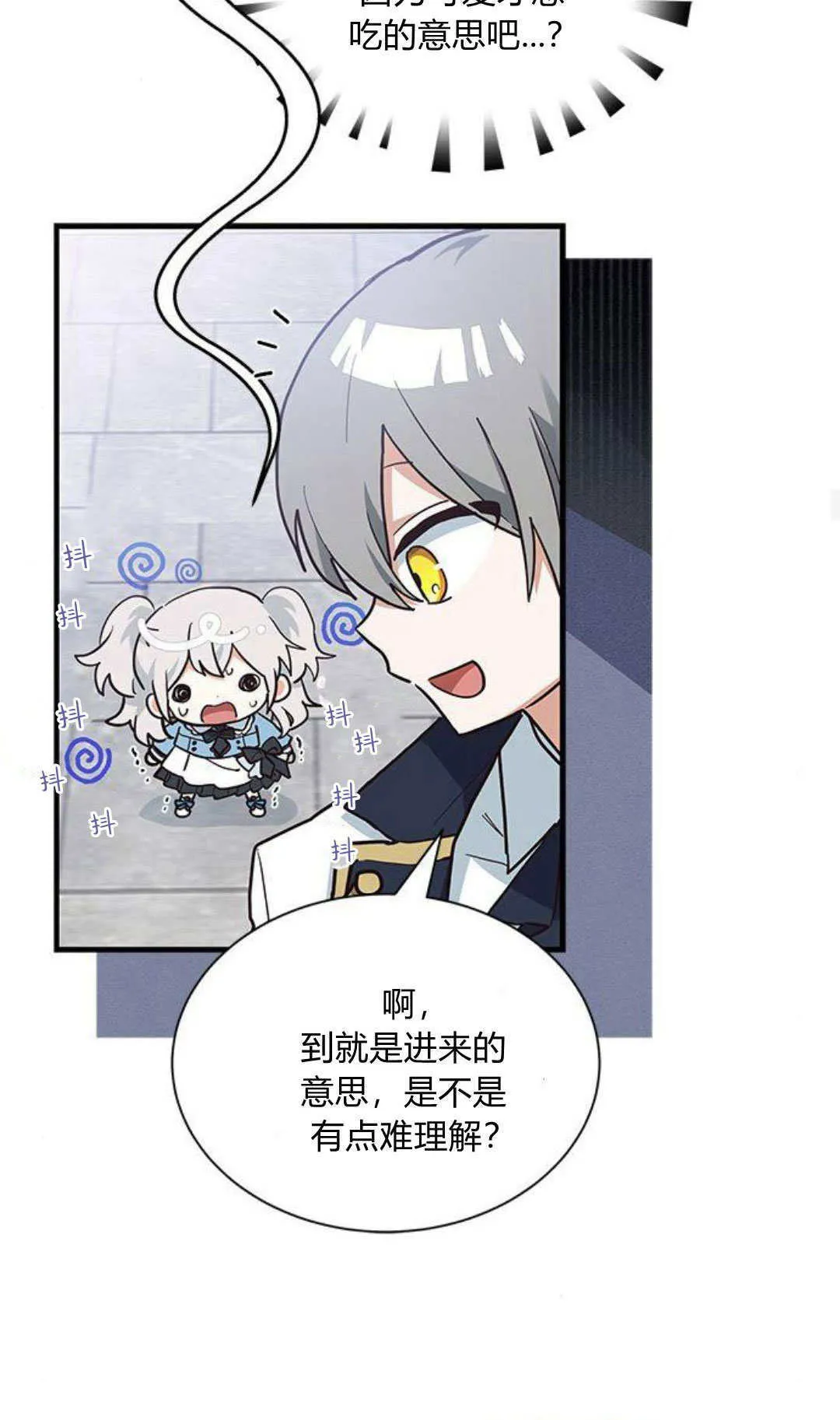 第17话 第16页