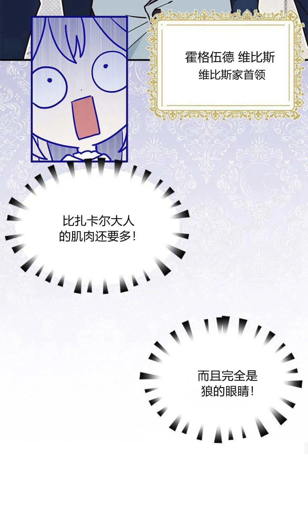 第17话 第19页